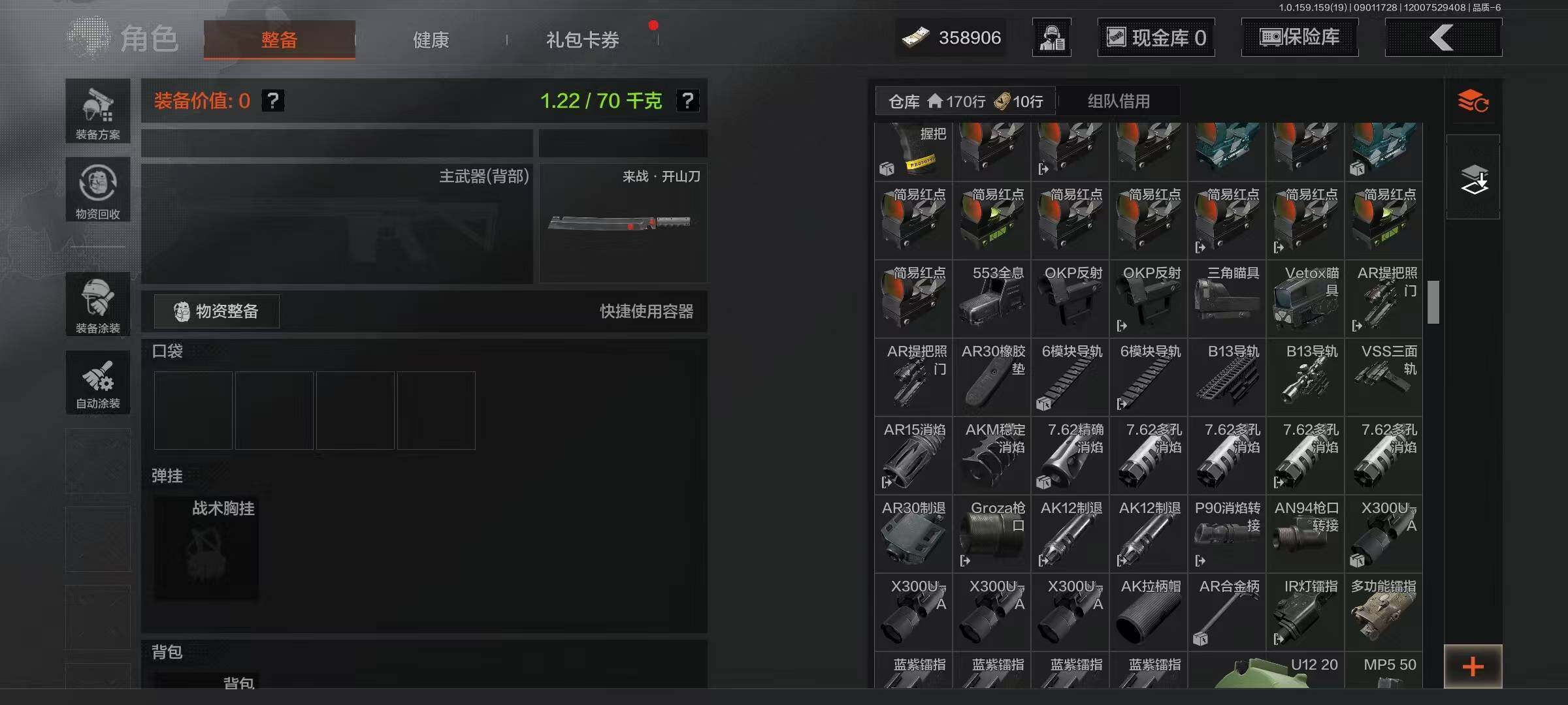 AQEY36748暗区突围账号详情图11 AQEY36748暗区突围账号详情图11