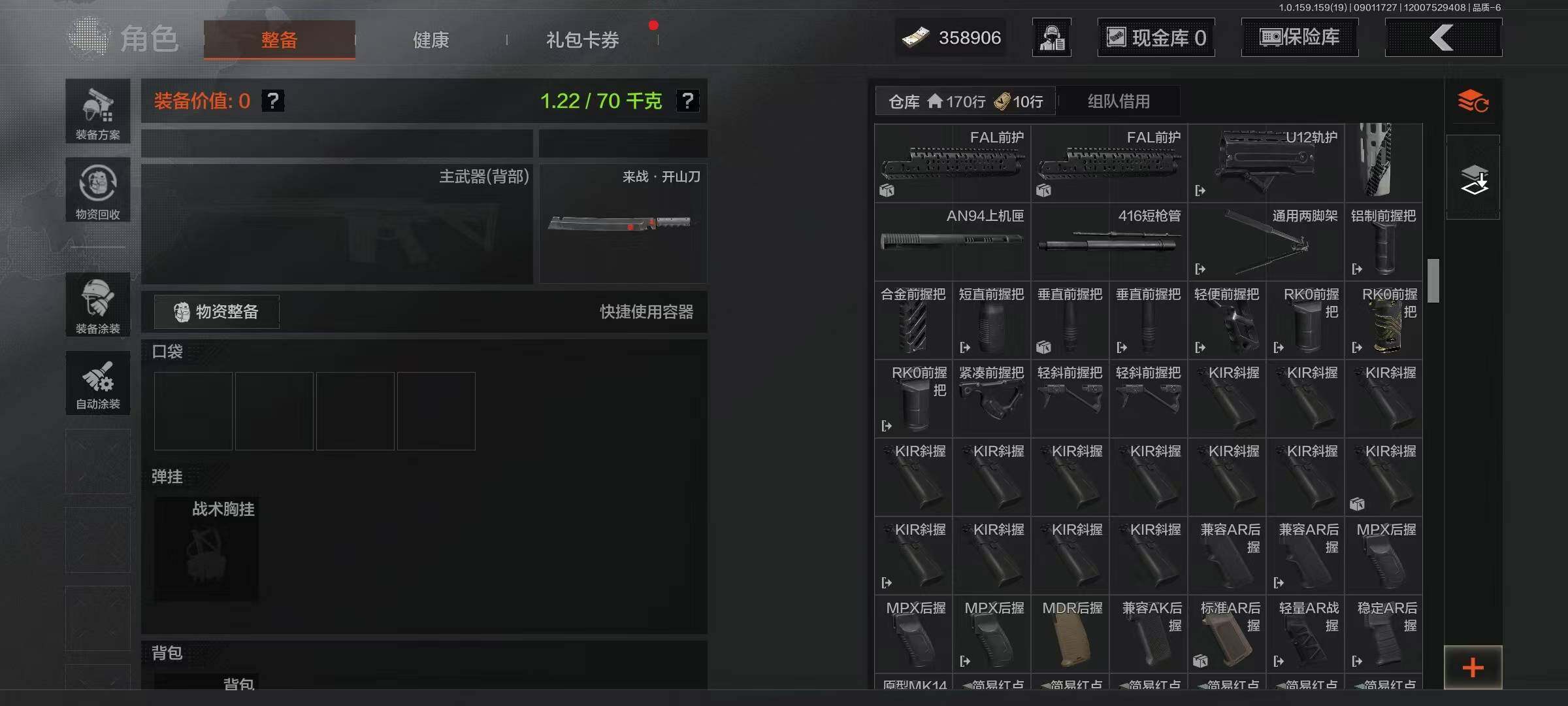 AQEY36748暗区突围账号详情图12 AQEY36748暗区突围账号详情图12