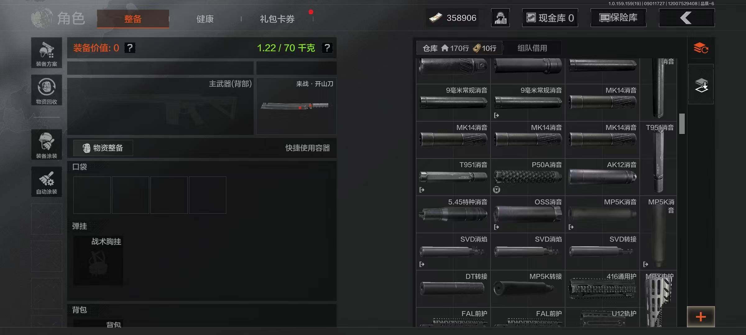 AQEY36748暗区突围账号详情图13 AQEY36748暗区突围账号详情图13