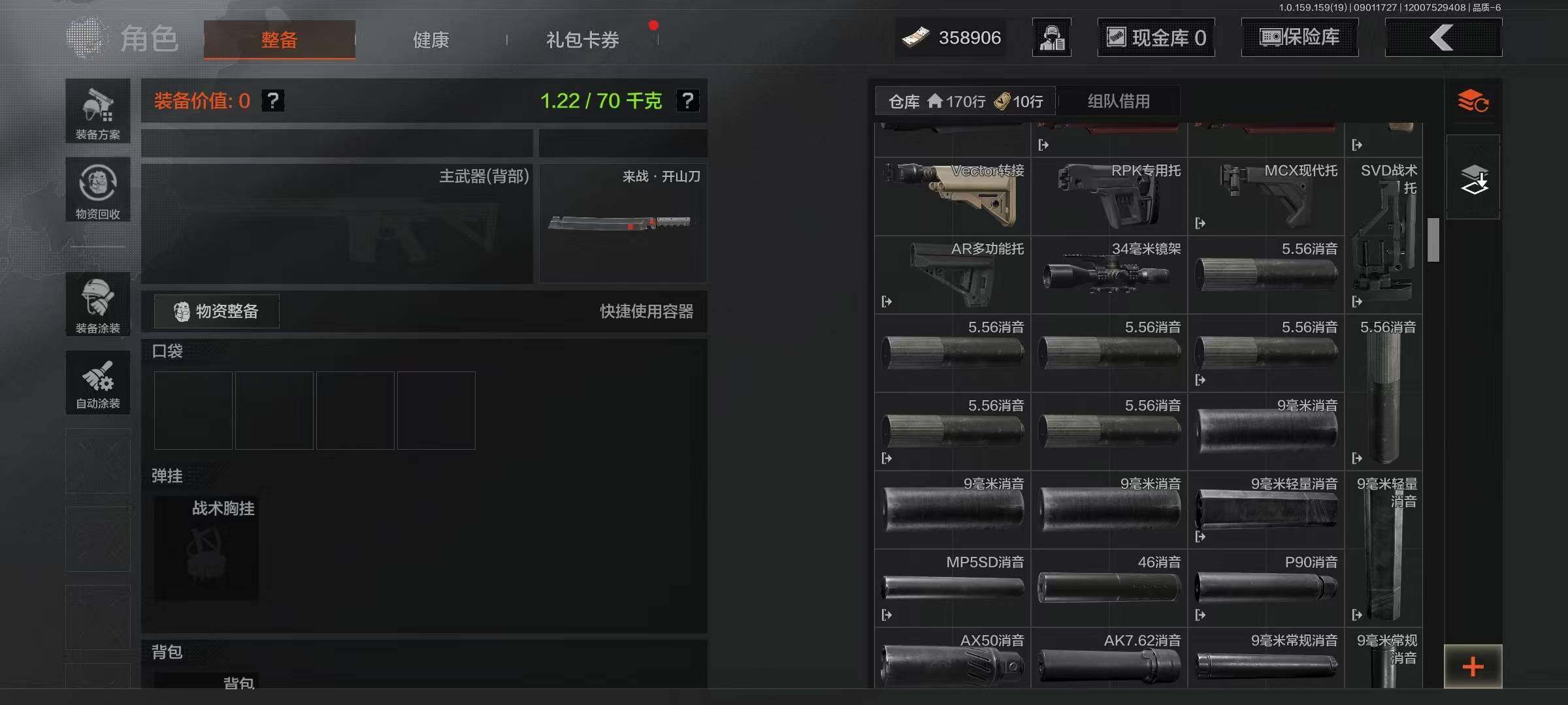 AQEY36748暗区突围账号详情图14 AQEY36748暗区突围账号详情图14