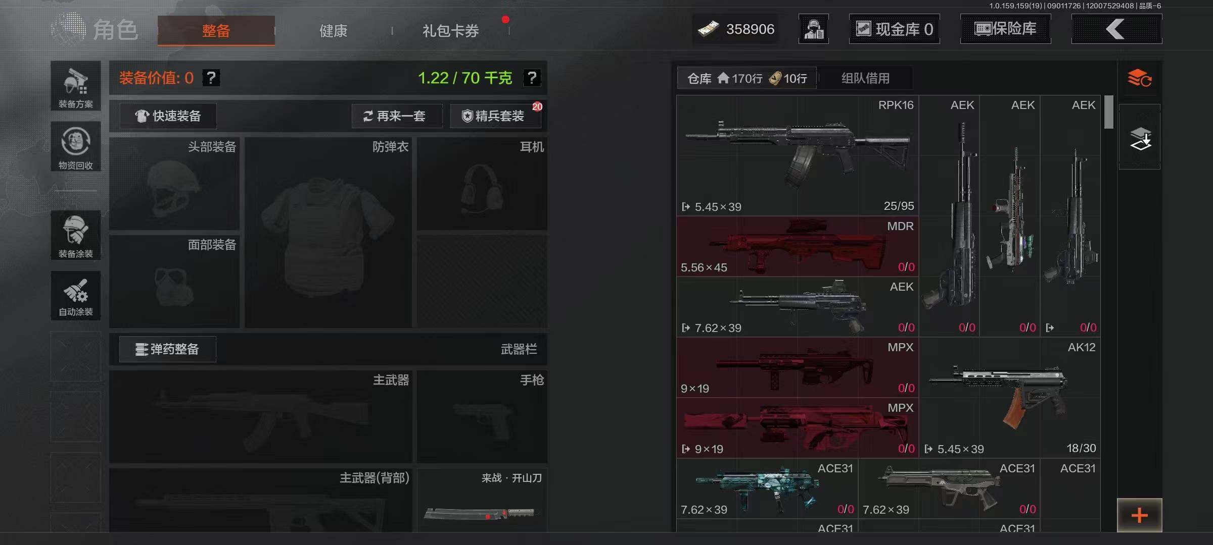 AQEY36748暗区突围账号详情图19 AQEY36748暗区突围账号详情图19