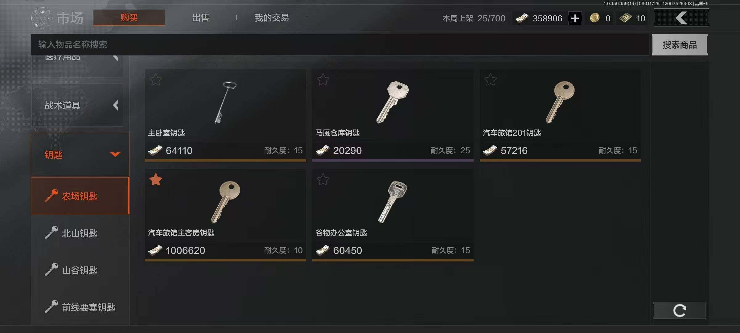 AQEY36748暗区突围账号详情图9 AQEY36748暗区突围账号详情图9