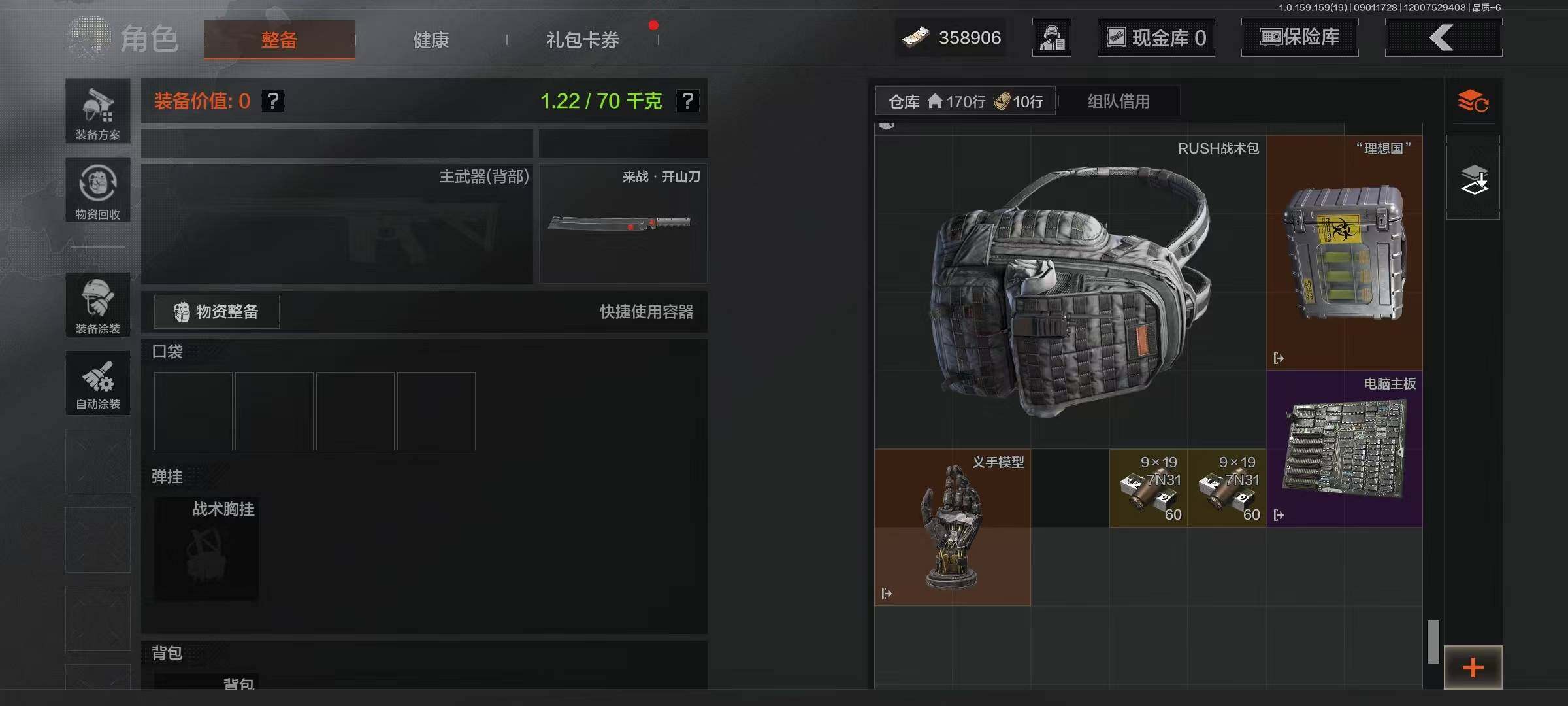AQEY36748暗区突围账号详情图25 AQEY36748暗区突围账号详情图25