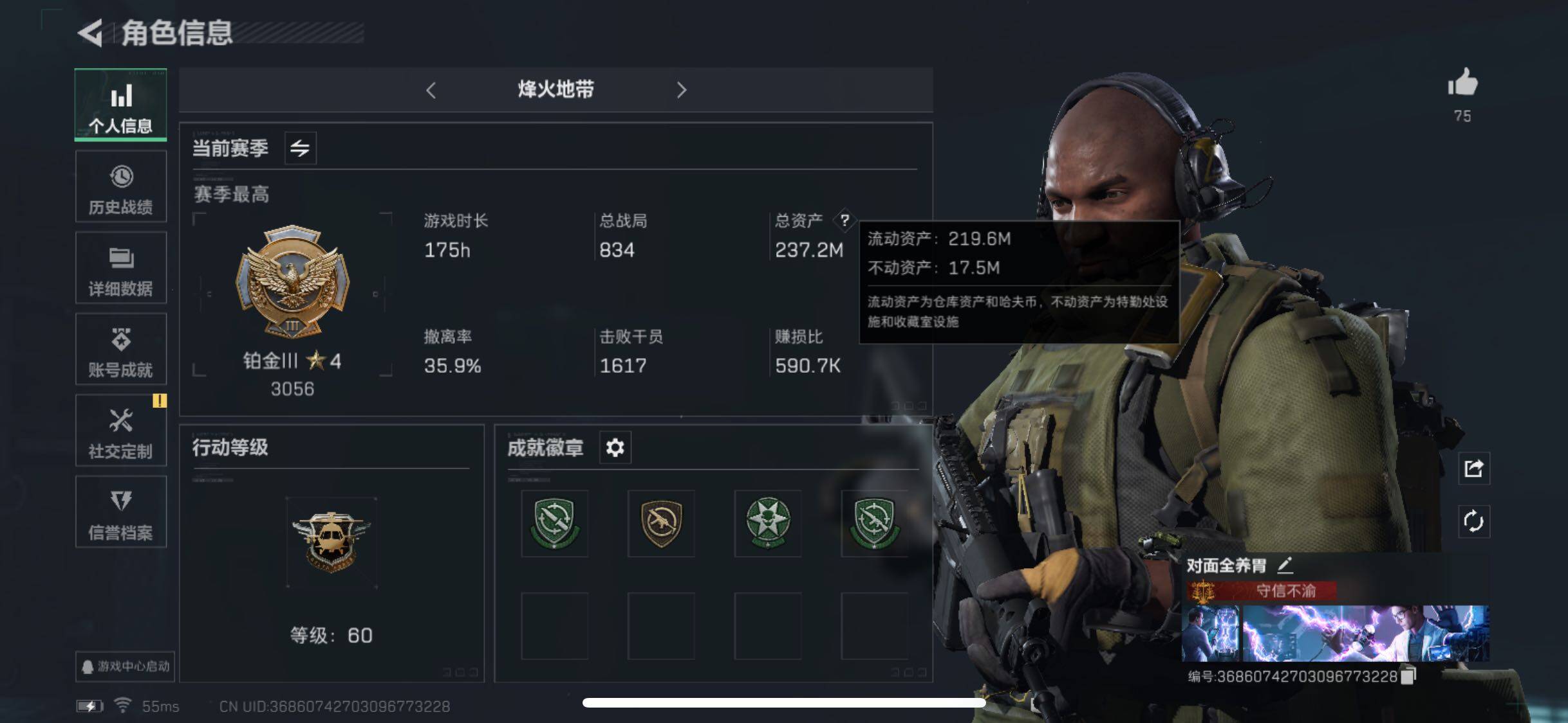 SJZYXS327985三角洲行动账号详情图4