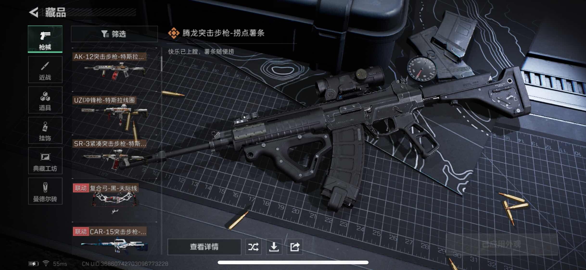 SJZYXS327985三角洲行动账号详情图9