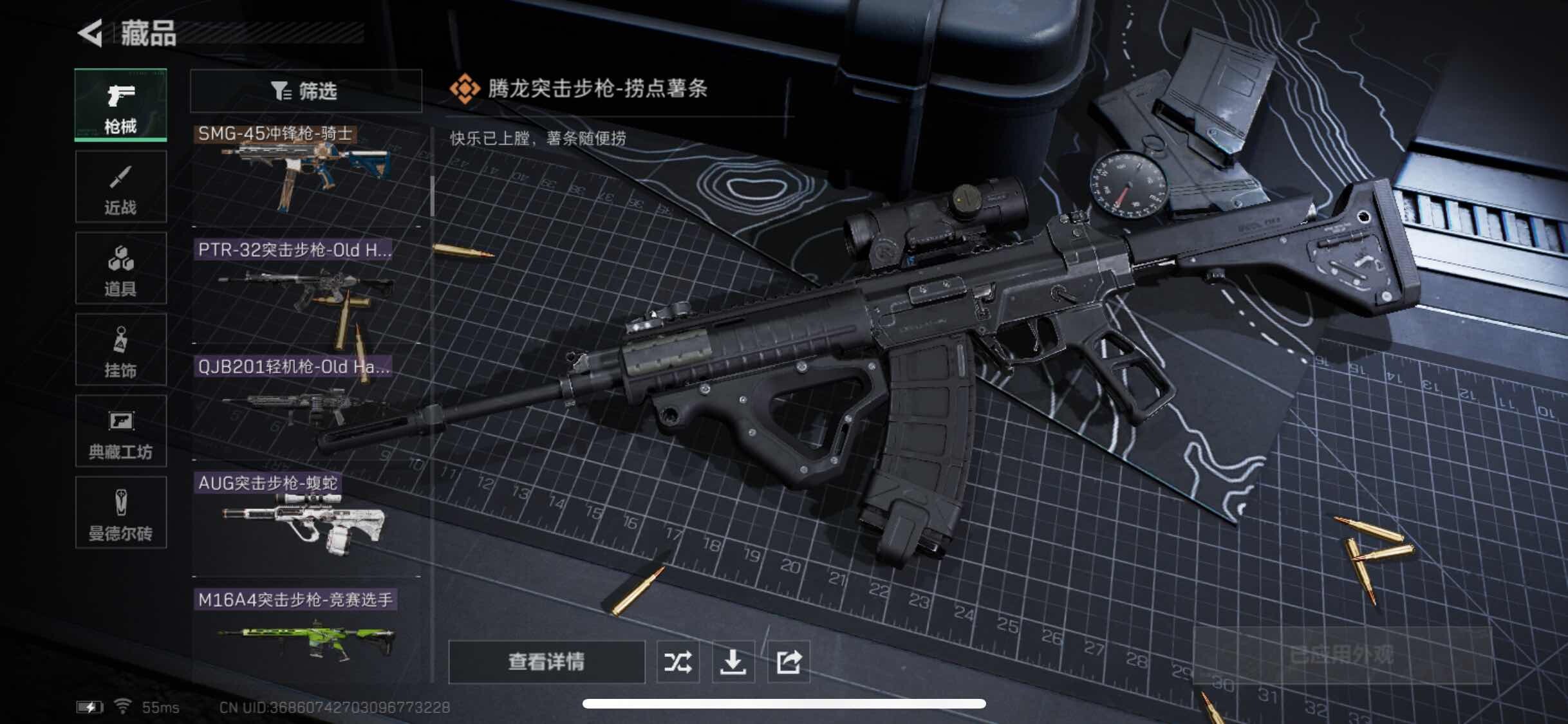 SJZYXS327985三角洲行动账号详情图10