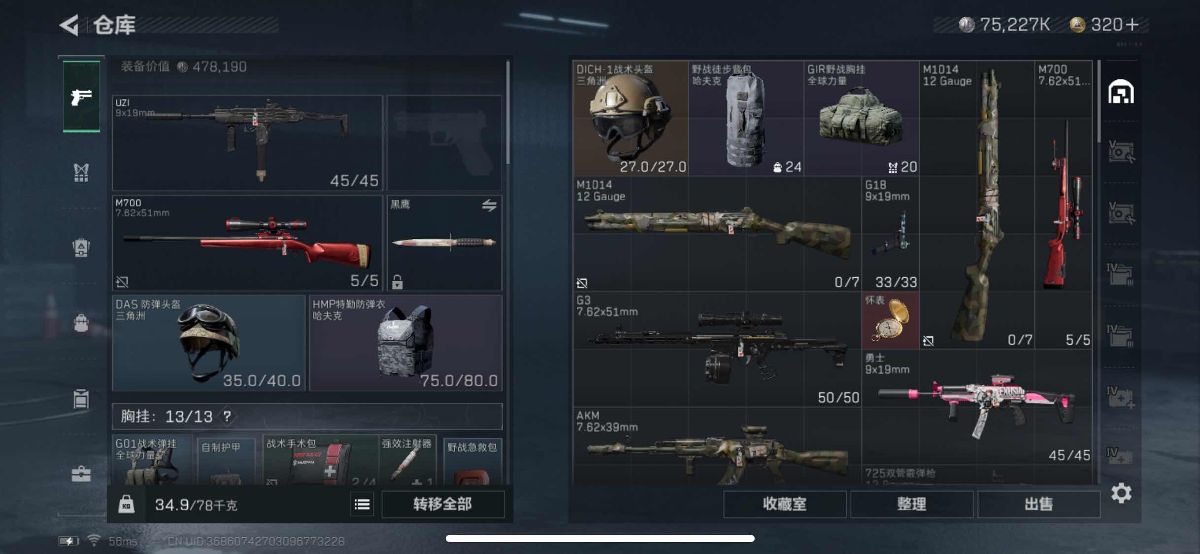 SJZYXS327985三角洲行动账号详情图13