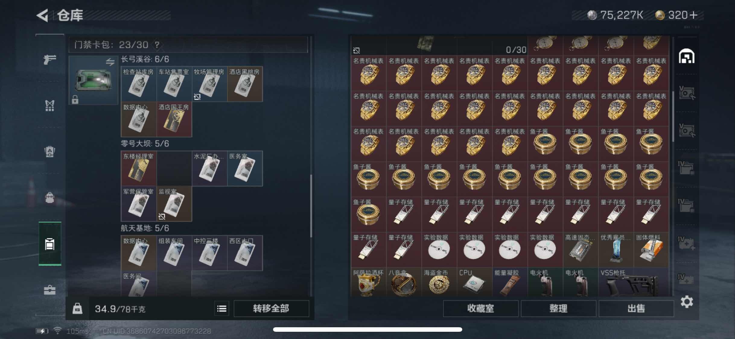 SJZYXS327985三角洲行动账号详情图14