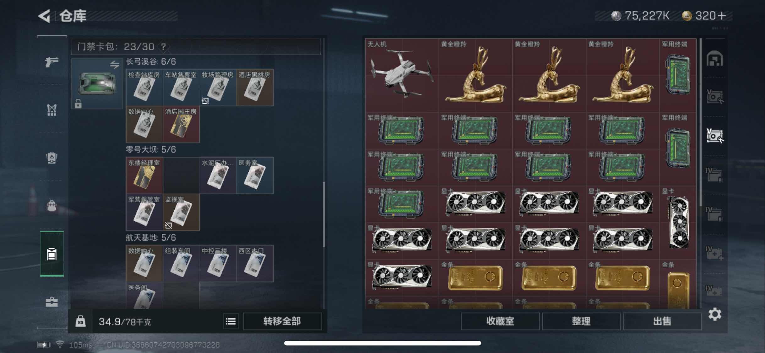 SJZYXS327985三角洲行动账号详情图16