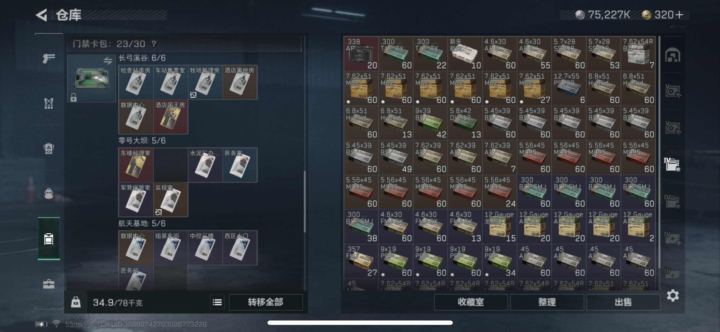 SJZYXS327985三角洲行动账号详情图18