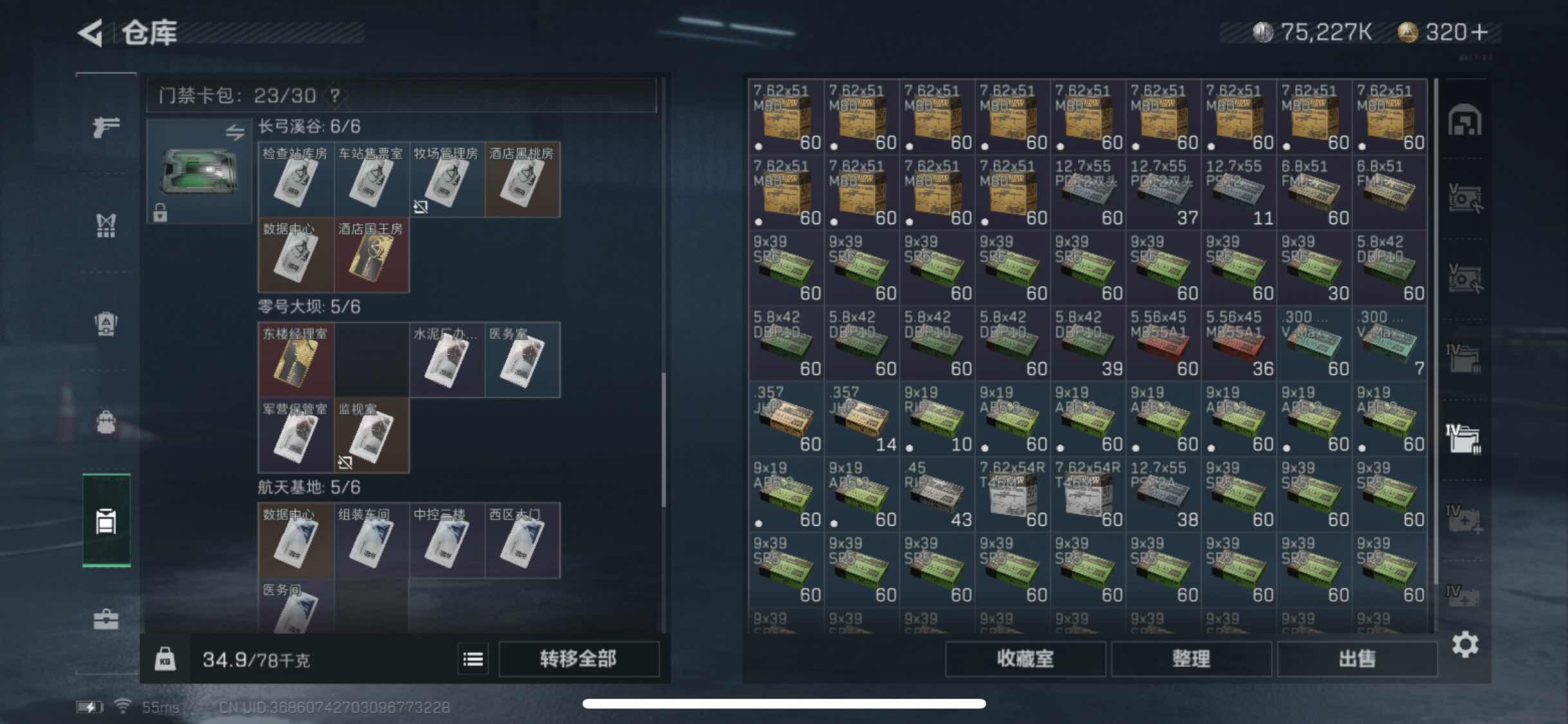 SJZYXS327985三角洲行动账号详情图19