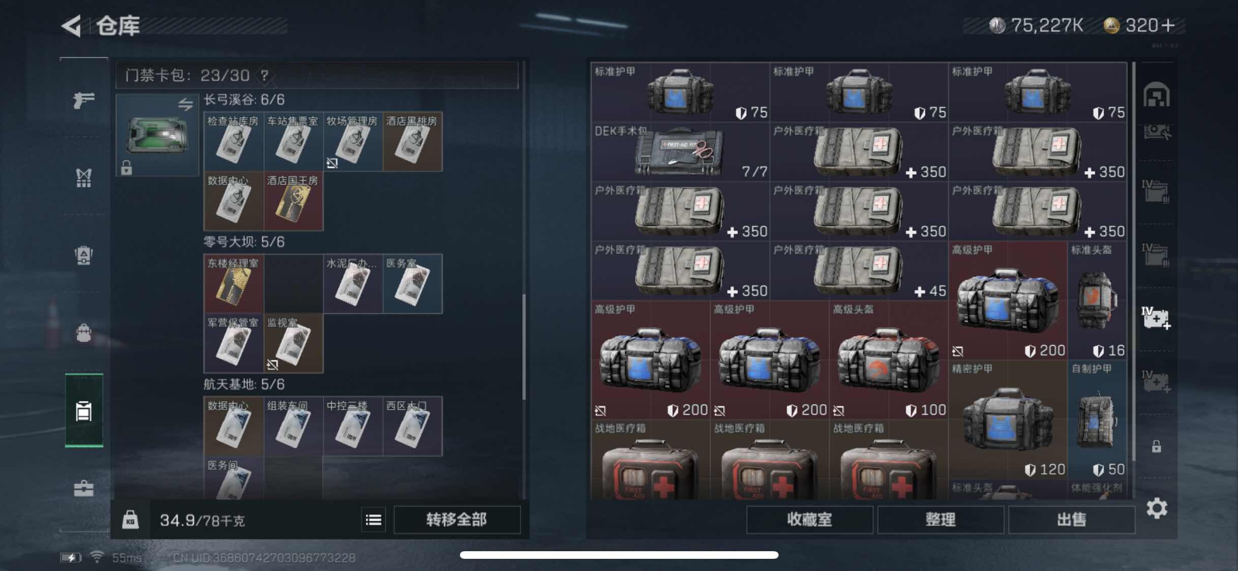 SJZYXS327985三角洲行动账号详情图20