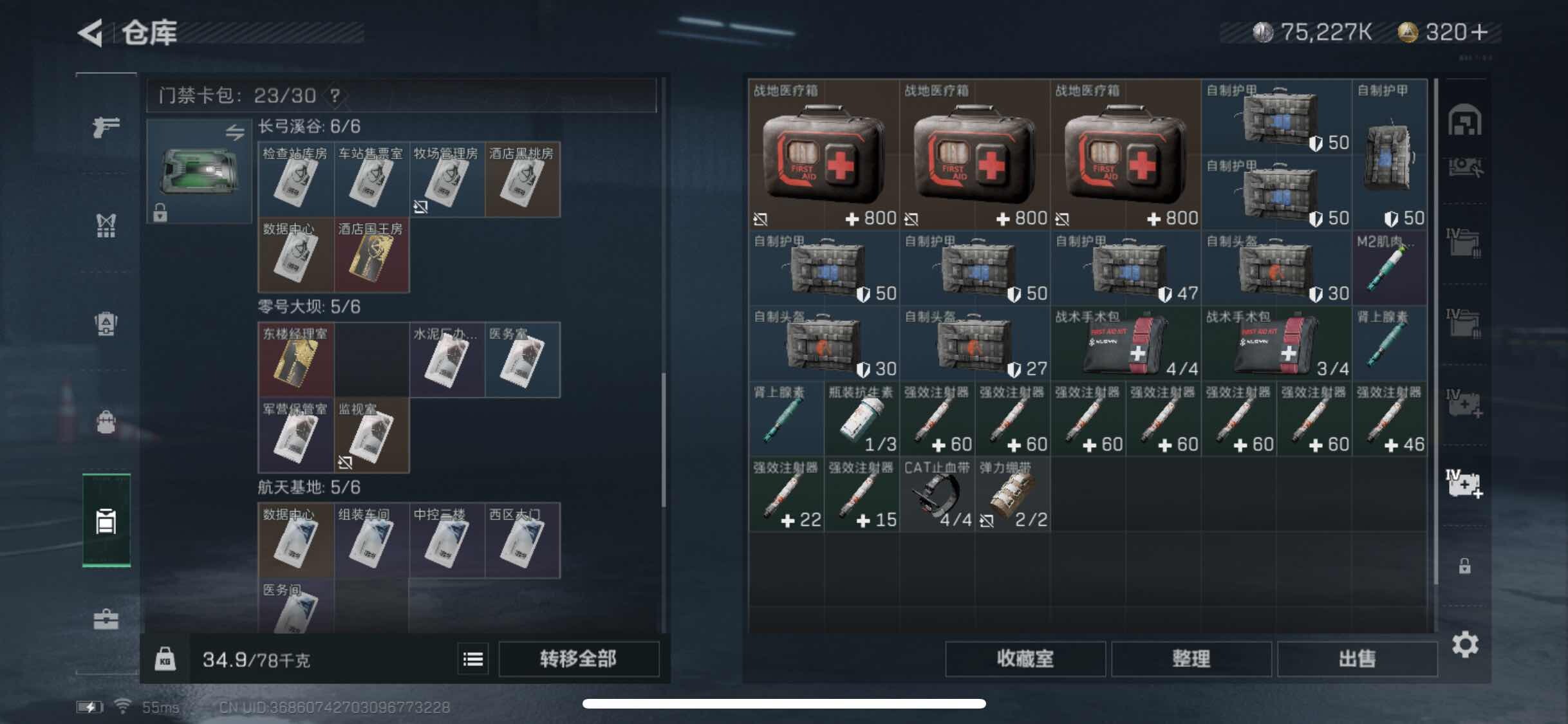 SJZYXS327985三角洲行动账号详情图21