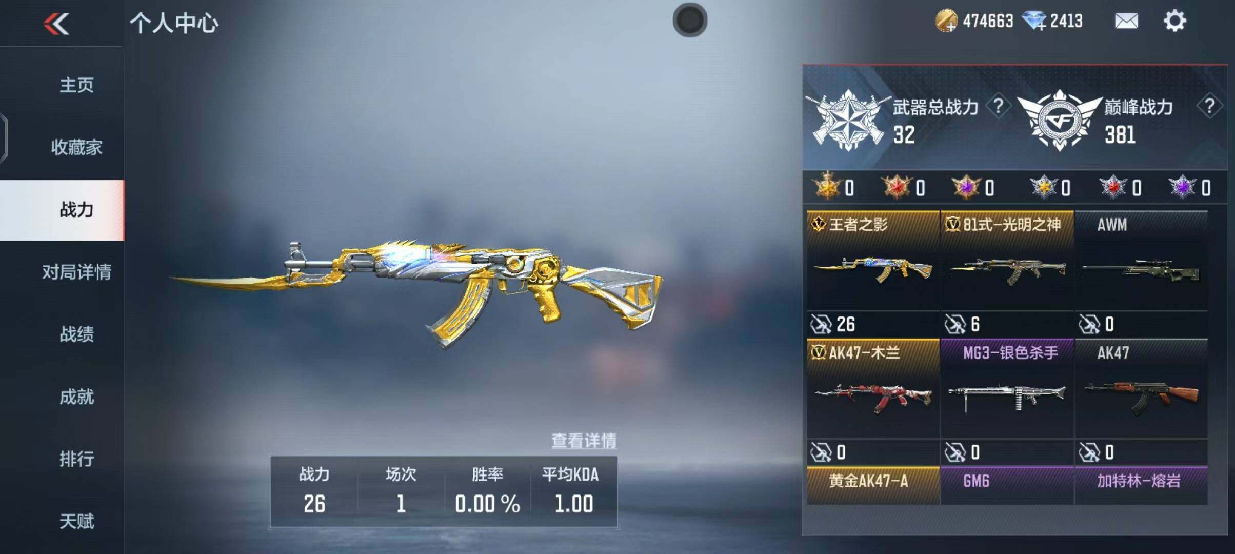CFMEY346400枪战王者账号详情图6 CFMEY346400枪战王者账号详情图6