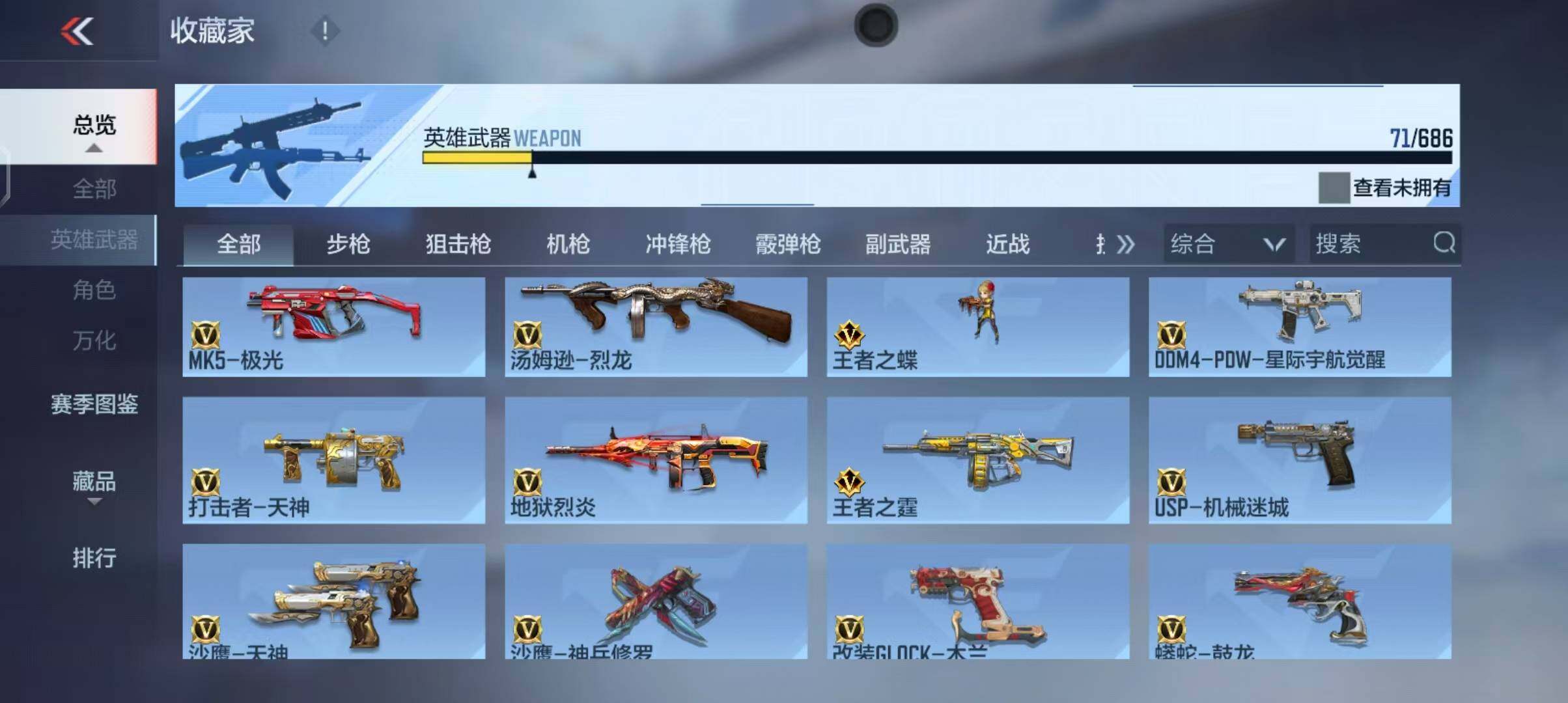 CFMEY346400枪战王者账号详情图18 CFMEY346400枪战王者账号详情图18