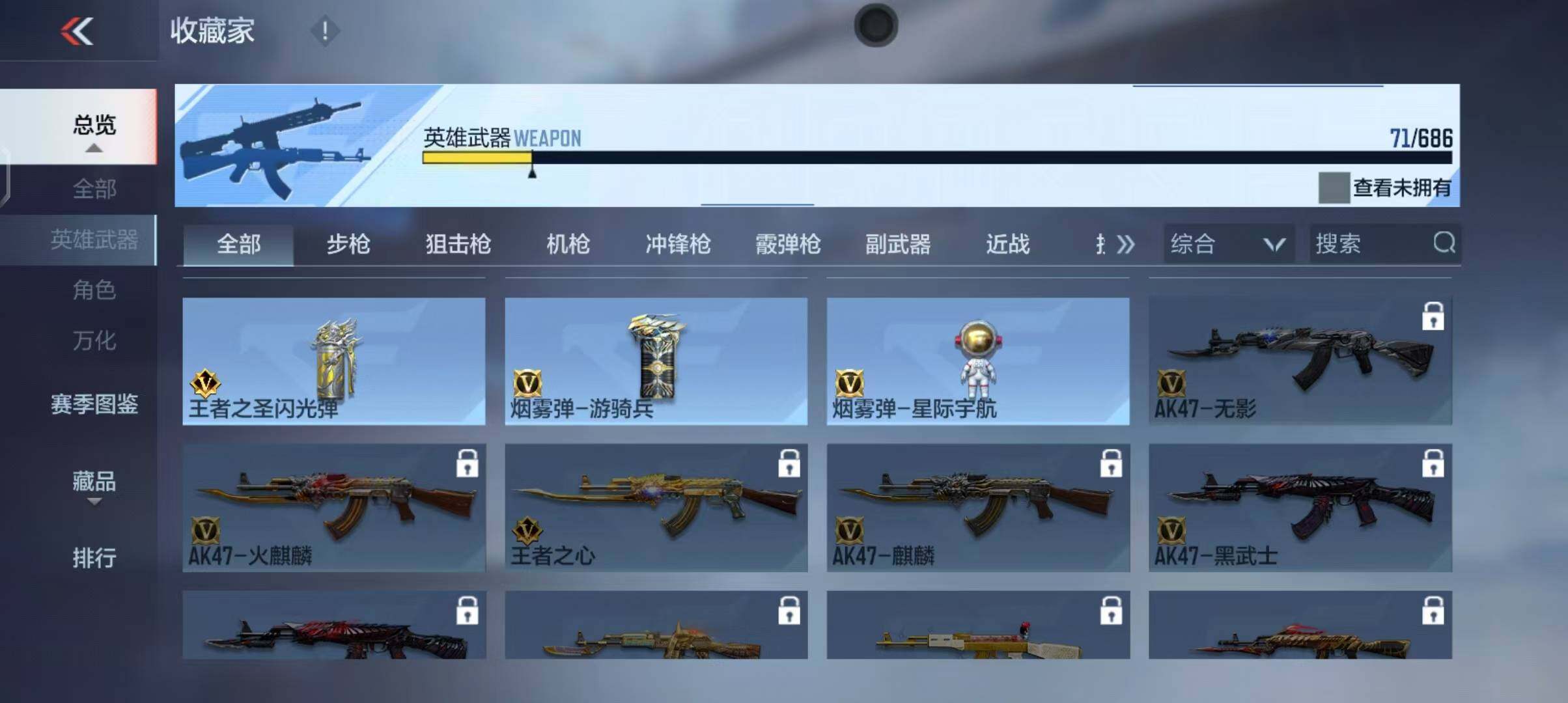 CFMEY346400枪战王者账号详情图21 CFMEY346400枪战王者账号详情图21