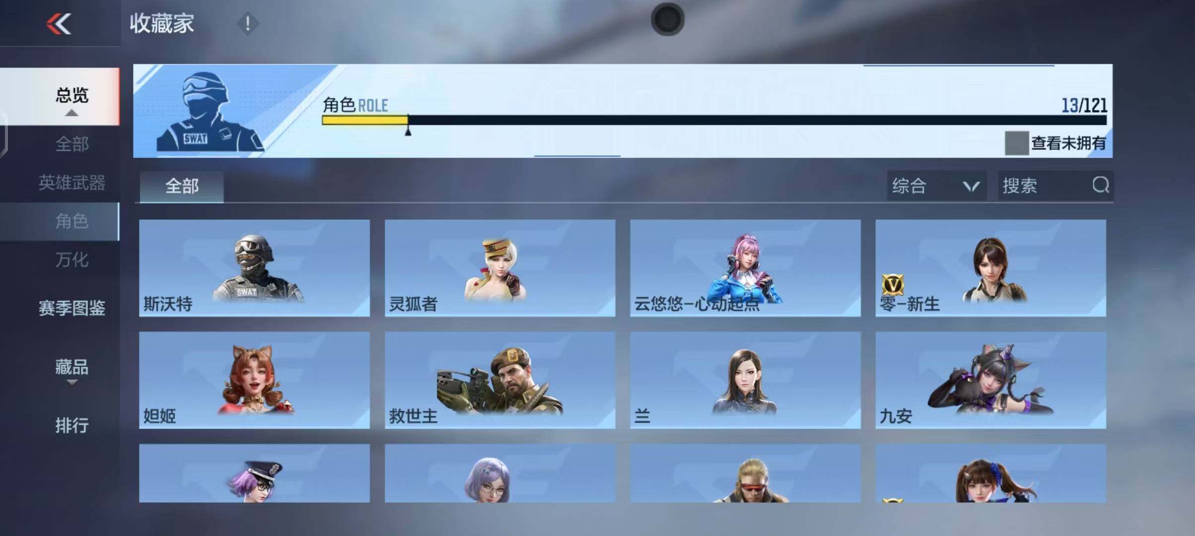 CFMEY346400枪战王者账号详情图22 CFMEY346400枪战王者账号详情图22