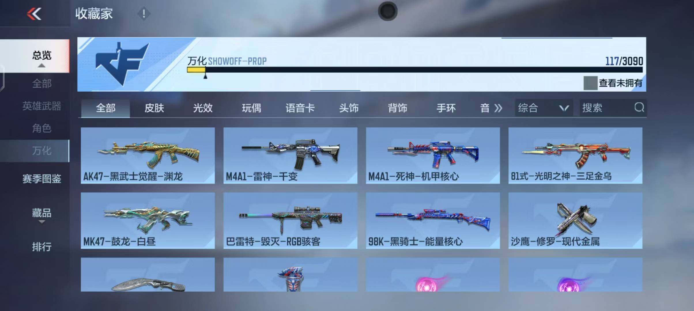 CFMEY346400枪战王者账号详情图24 CFMEY346400枪战王者账号详情图24