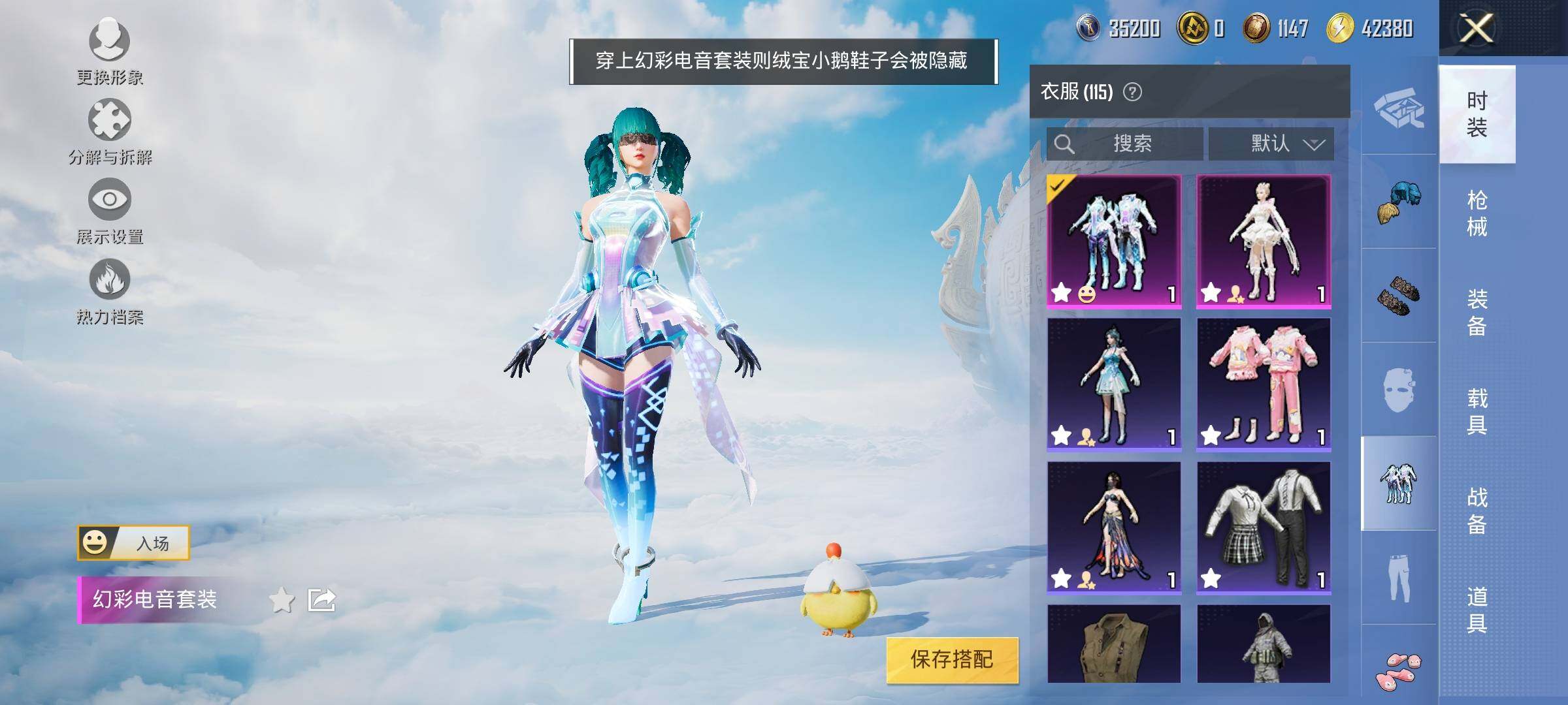 HPYXS3321687和平精英账号详情图11 HPYXS3321687和平精英账号详情图11