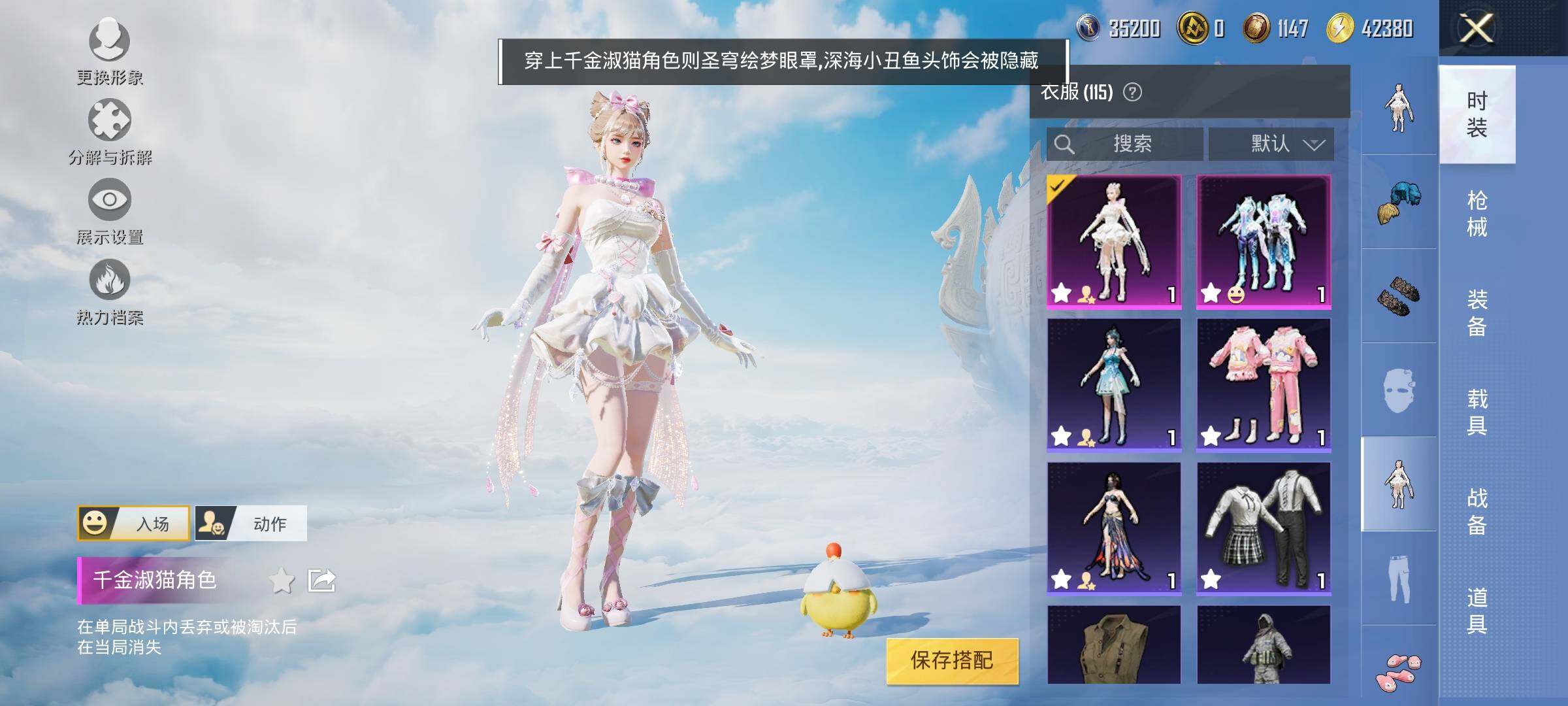 HPYXS3321687和平精英账号详情图12 HPYXS3321687和平精英账号详情图12