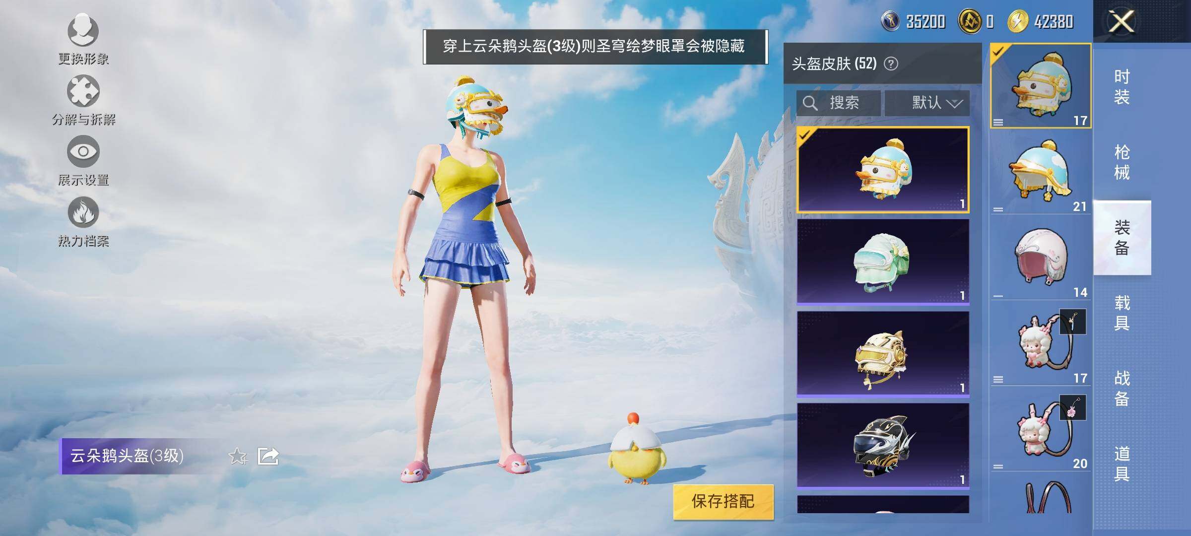 HPYXS3321687和平精英账号详情图13 HPYXS3321687和平精英账号详情图13