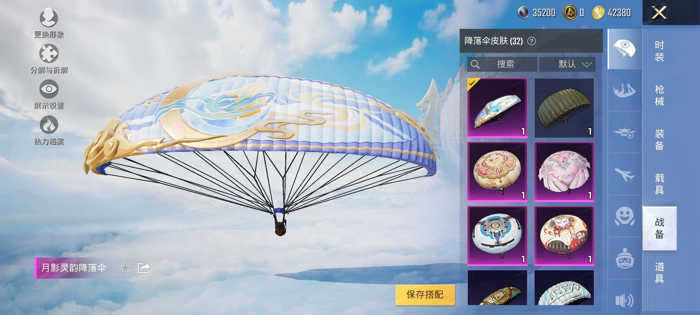 HPYXS3321687和平精英账号详情图15 HPYXS3321687和平精英账号详情图15