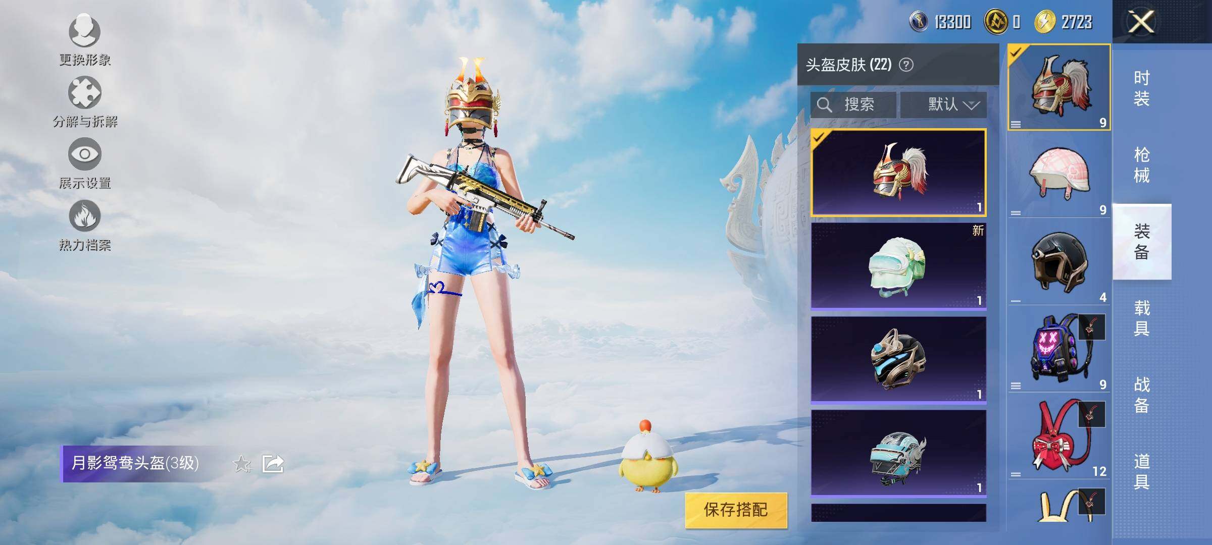 HPYXS3321716和平精英账号详情图13 HPYXS3321716和平精英账号详情图13