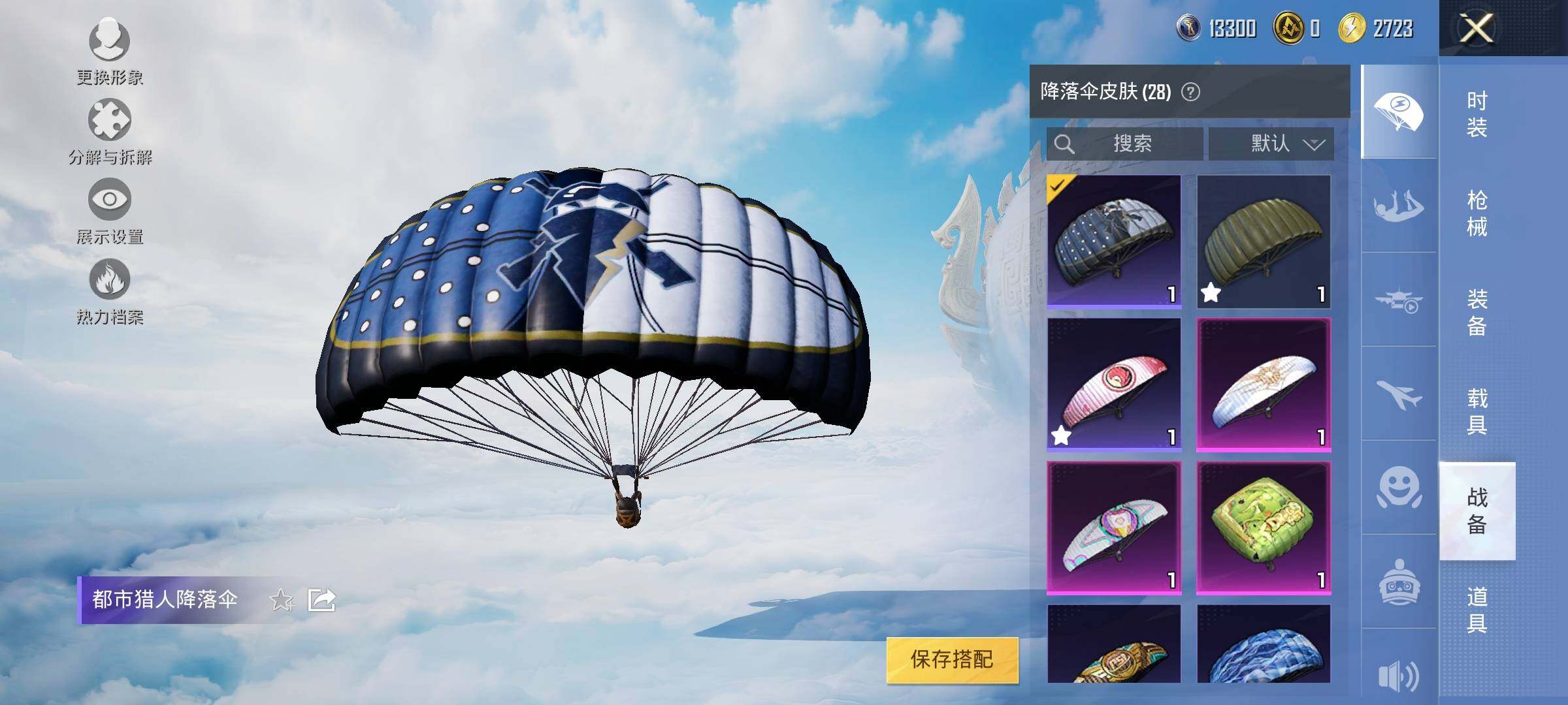 HPYXS3321716和平精英账号详情图15 HPYXS3321716和平精英账号详情图15