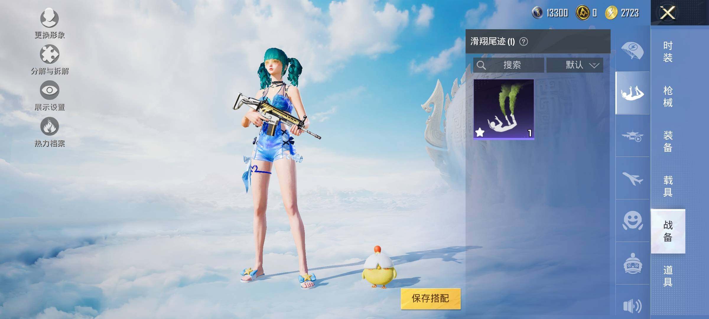 HPYXS3321716和平精英账号详情图16 HPYXS3321716和平精英账号详情图16