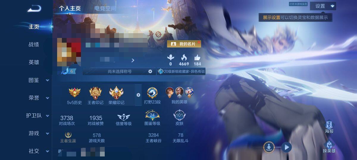 WZEY3261984王者荣耀账号详情图8