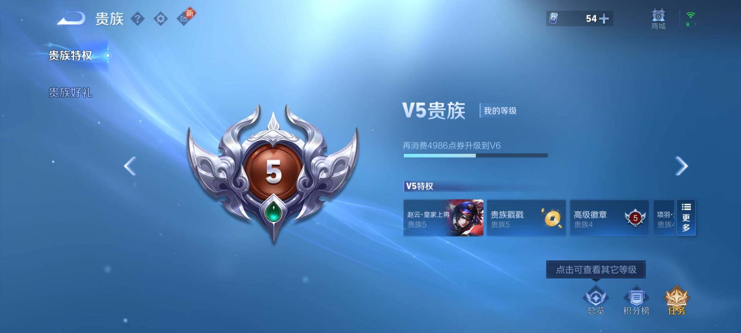 WZEY3261984王者荣耀账号详情图10