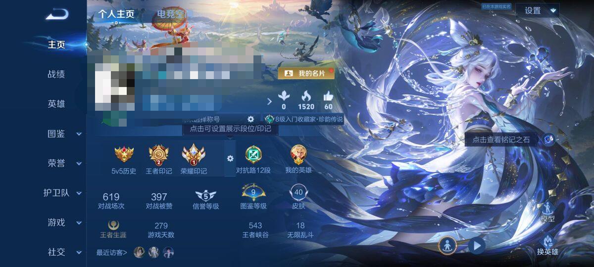 WZEY3261392王者荣耀账号详情图6 WZEY3261392王者荣耀账号详情图6
