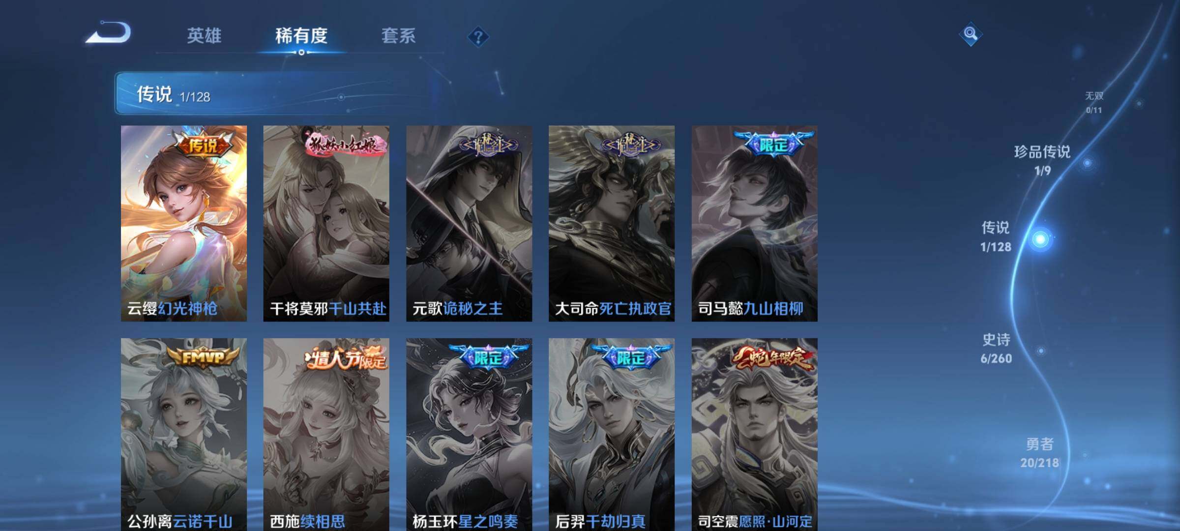WZEY3261392王者荣耀账号详情图11 WZEY3261392王者荣耀账号详情图11