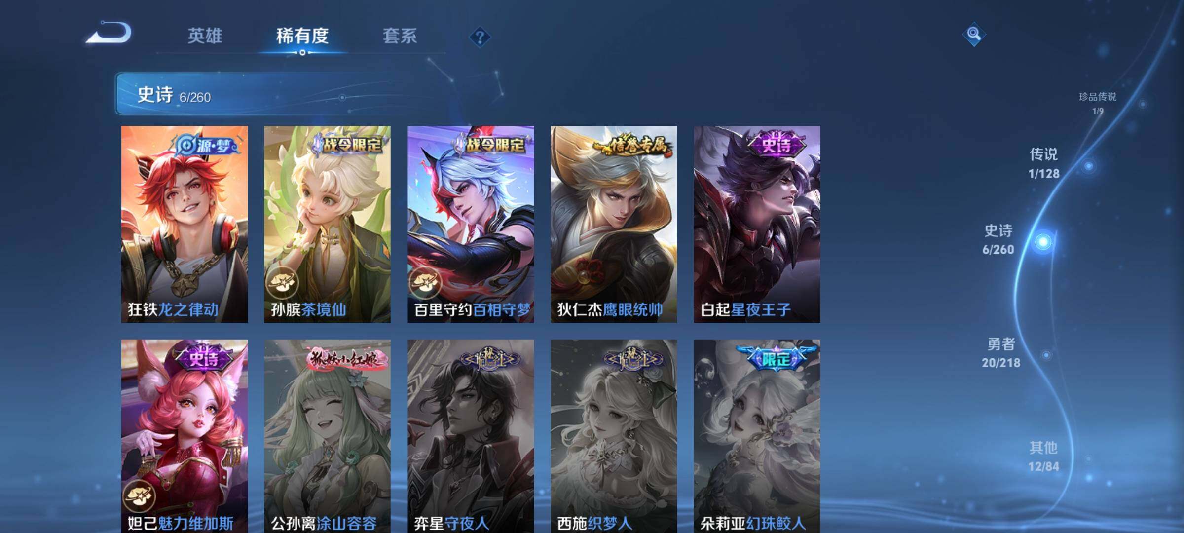 WZEY3261392王者荣耀账号详情图12 WZEY3261392王者荣耀账号详情图12