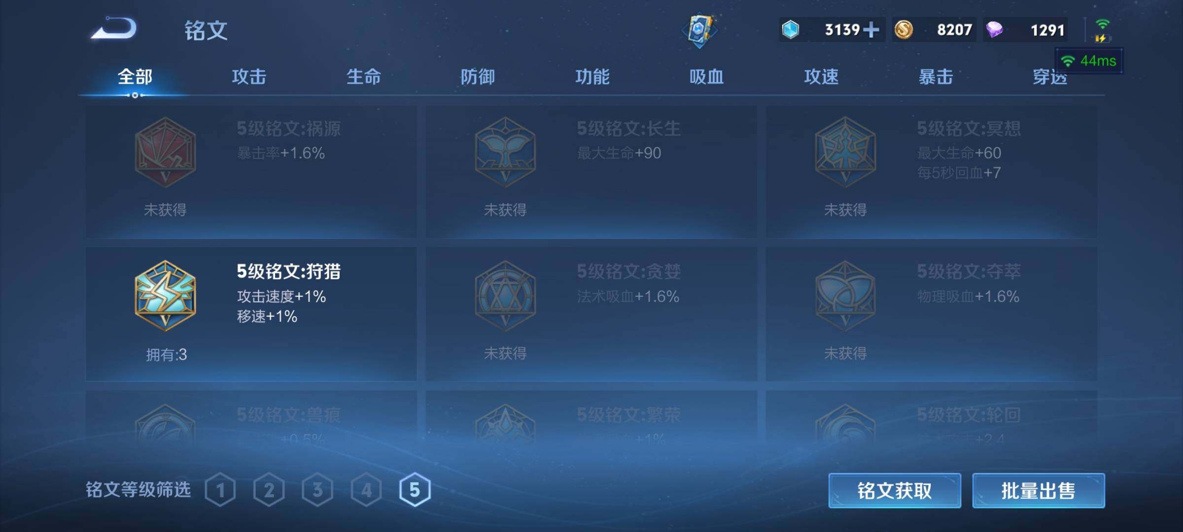WZEY3261392王者荣耀账号详情图15 WZEY3261392王者荣耀账号详情图15