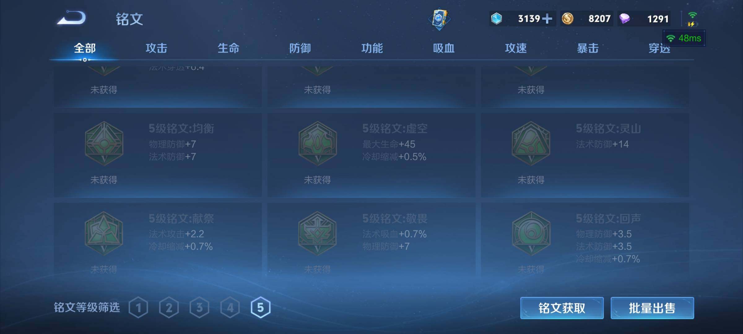 WZEY3261392王者荣耀账号详情图17 WZEY3261392王者荣耀账号详情图17