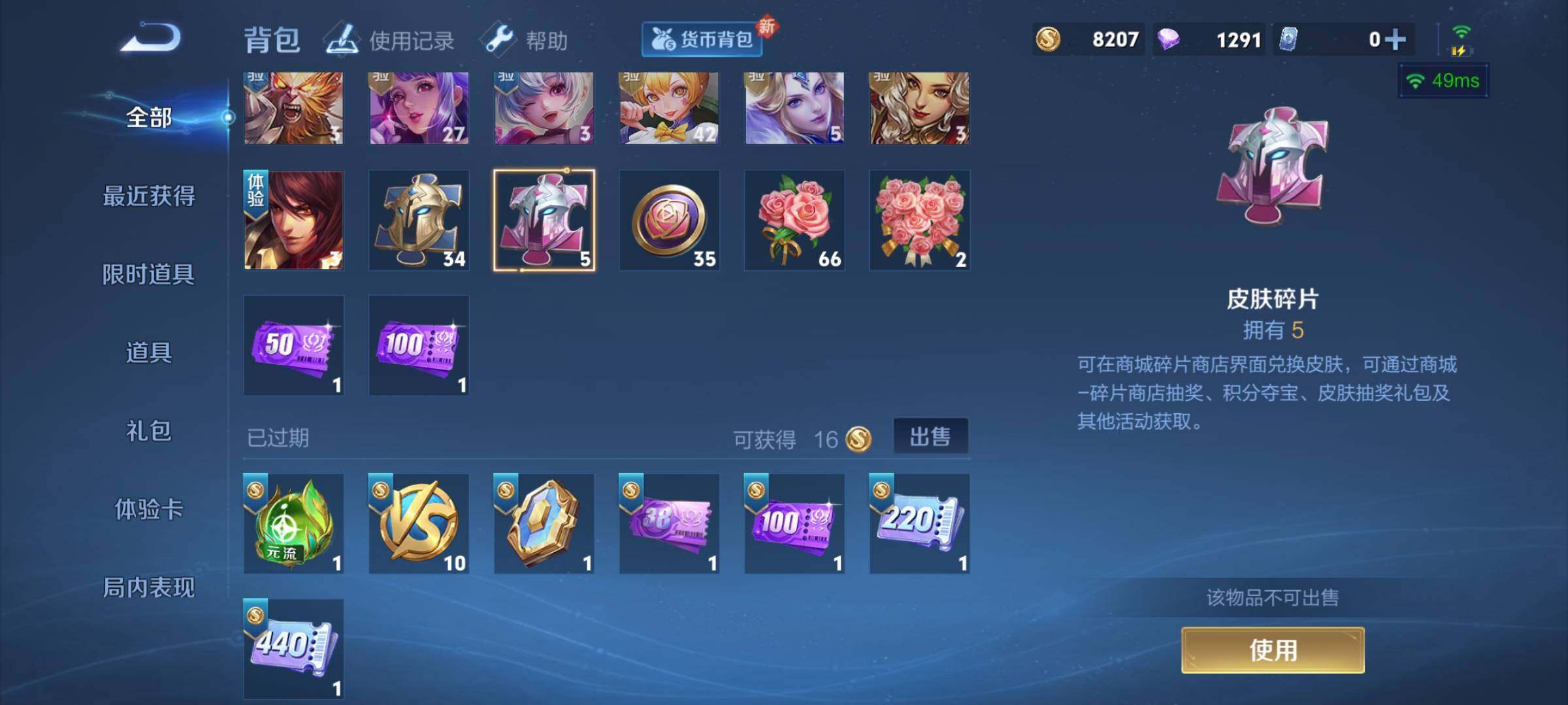 WZEY3261392王者荣耀账号详情图18 WZEY3261392王者荣耀账号详情图18