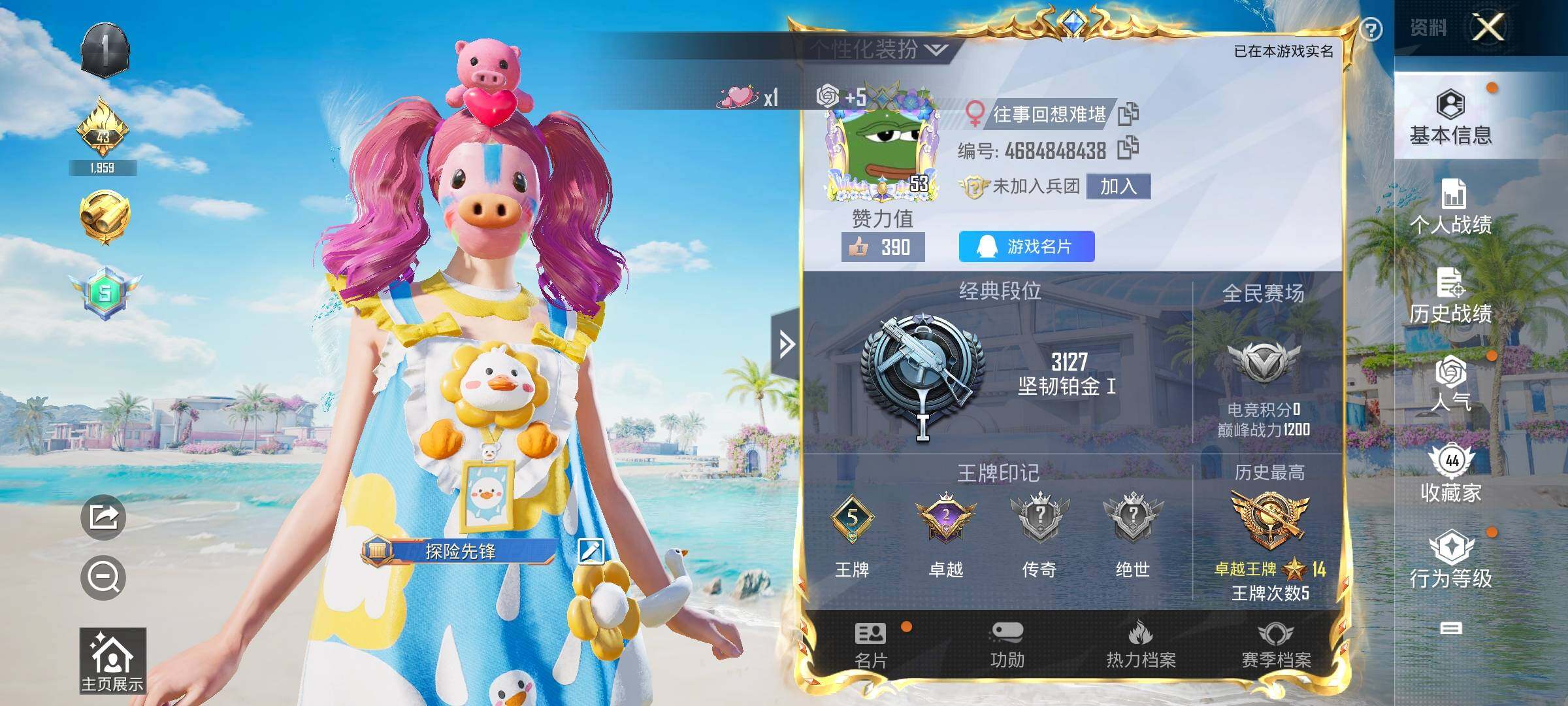 HPYXS3321700和平精英账号详情图2 HPYXS3321700和平精英账号详情图2