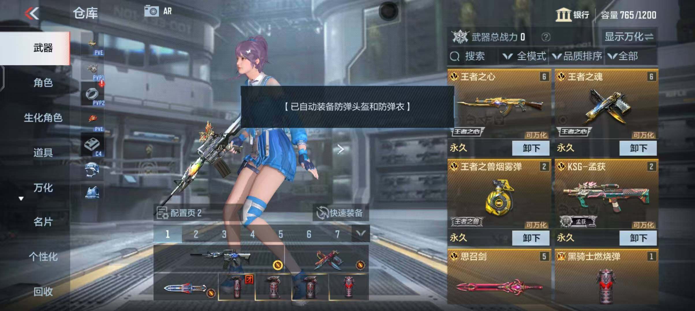 CFMEY346398枪战王者账号详情图6 CFMEY346398枪战王者账号详情图6