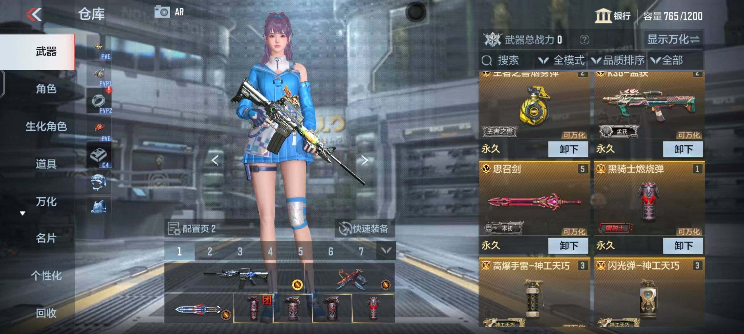 CFMEY346398枪战王者账号详情图8 CFMEY346398枪战王者账号详情图8