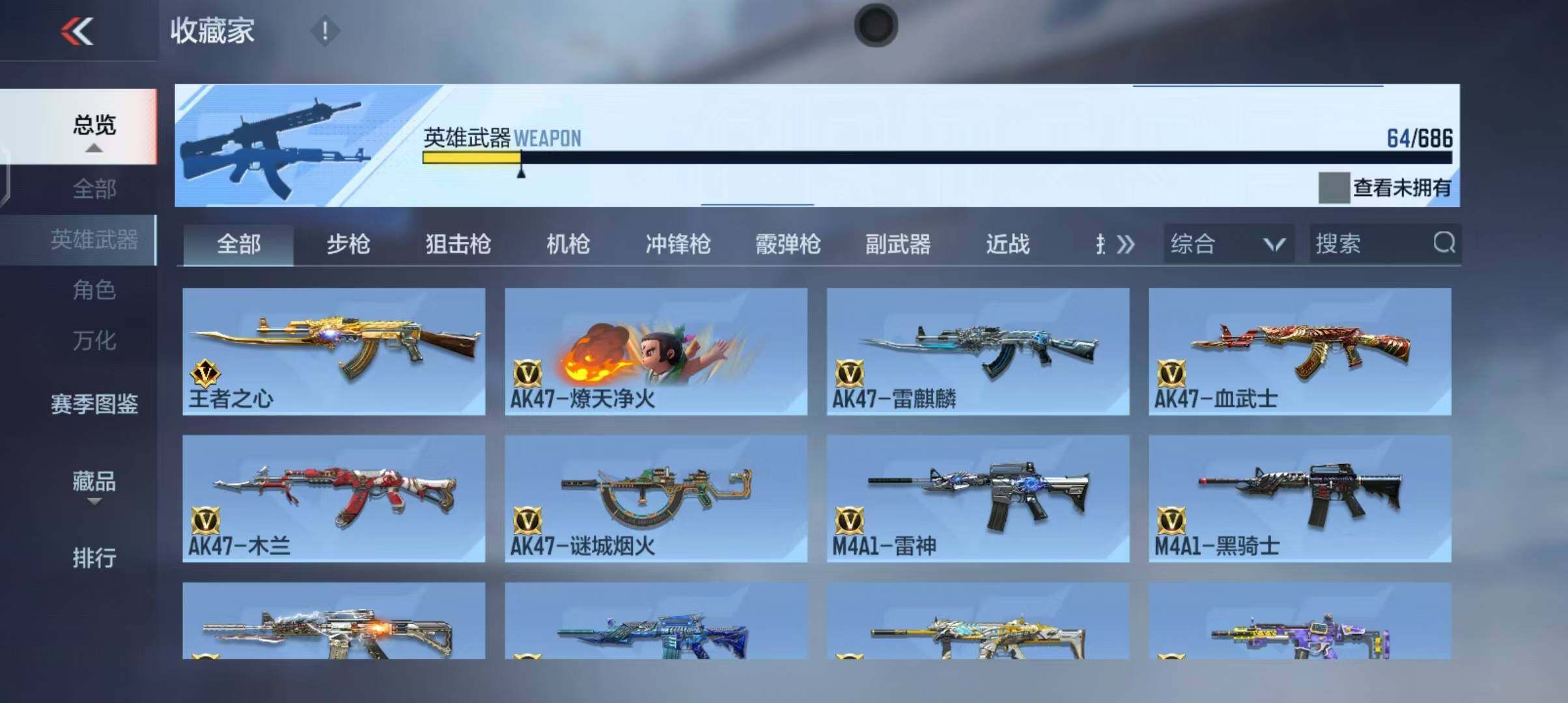 CFMEY346398枪战王者账号详情图16 CFMEY346398枪战王者账号详情图16