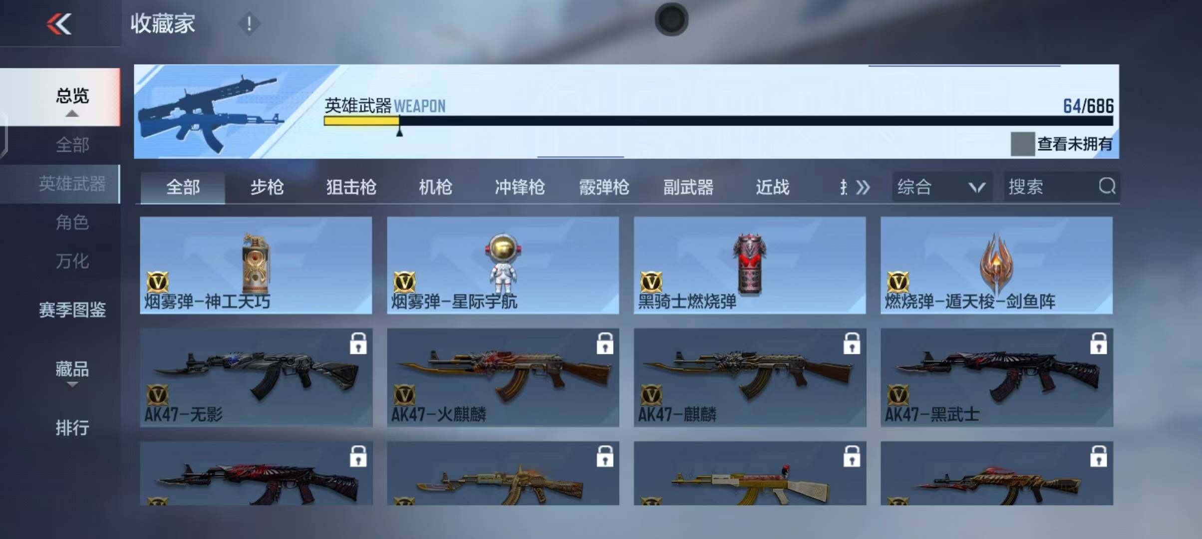 CFMEY346398枪战王者账号详情图21 CFMEY346398枪战王者账号详情图21