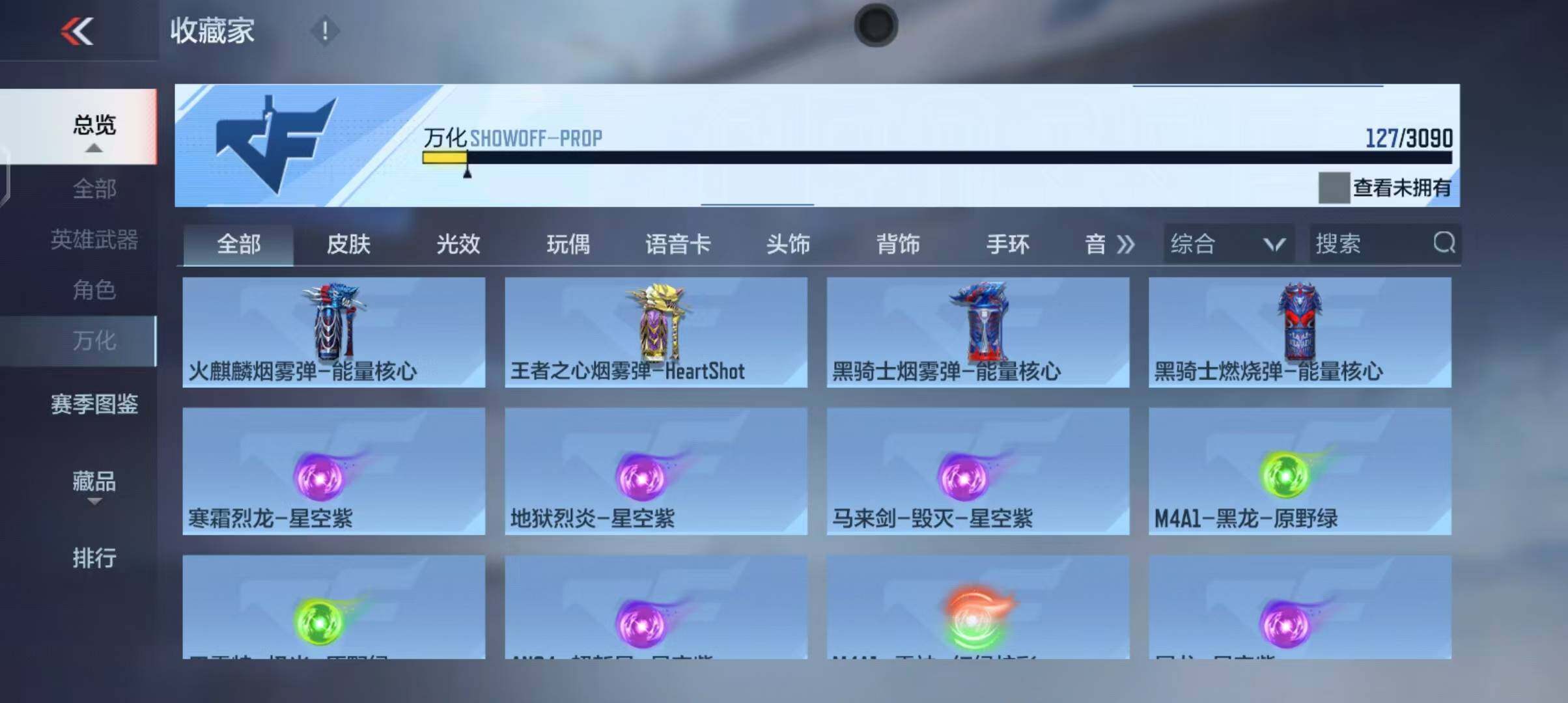 CFMEY346398枪战王者账号详情图23 CFMEY346398枪战王者账号详情图23