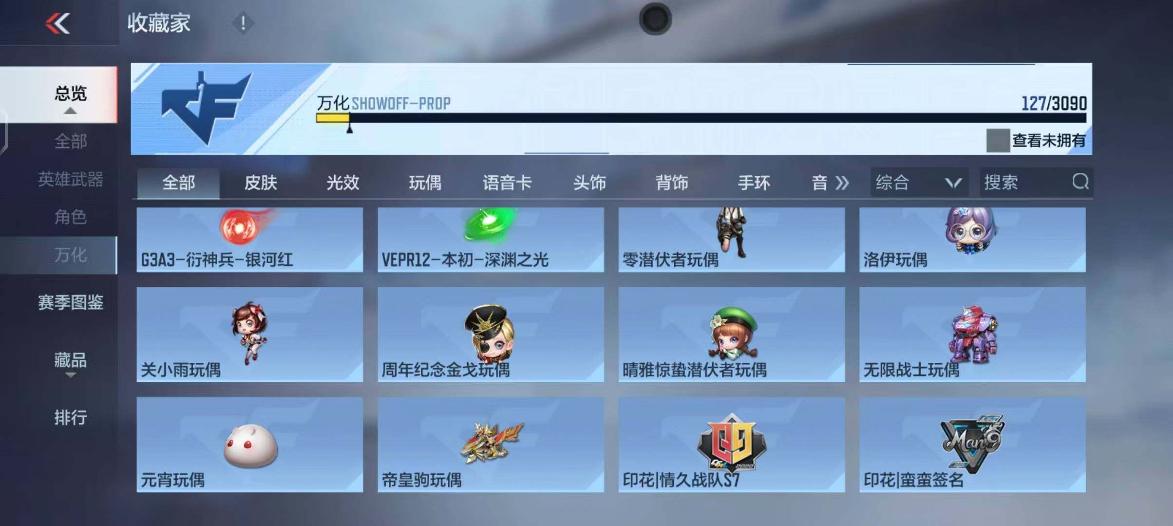 CFMEY346398枪战王者账号详情图25 CFMEY346398枪战王者账号详情图25