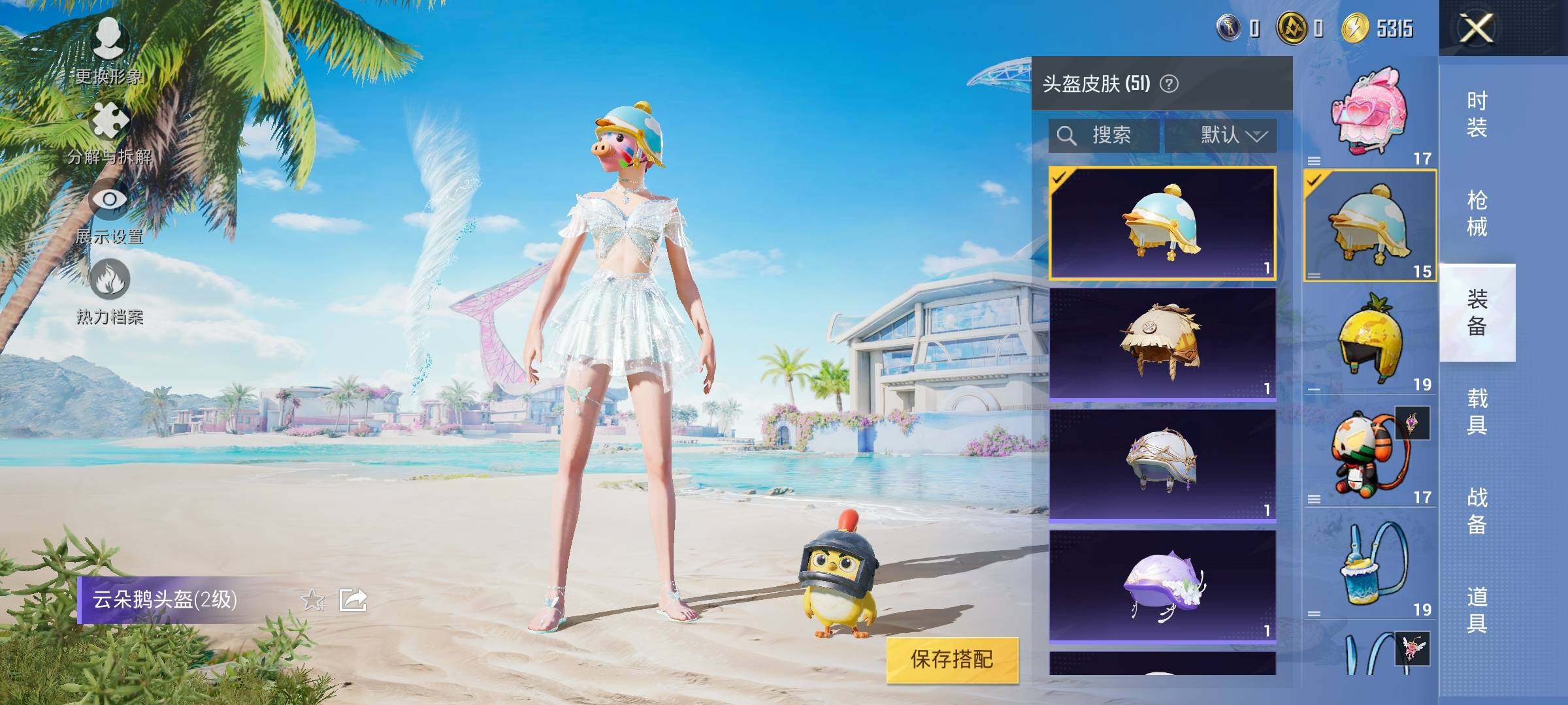 HPYXS3321700和平精英账号详情图14 HPYXS3321700和平精英账号详情图14