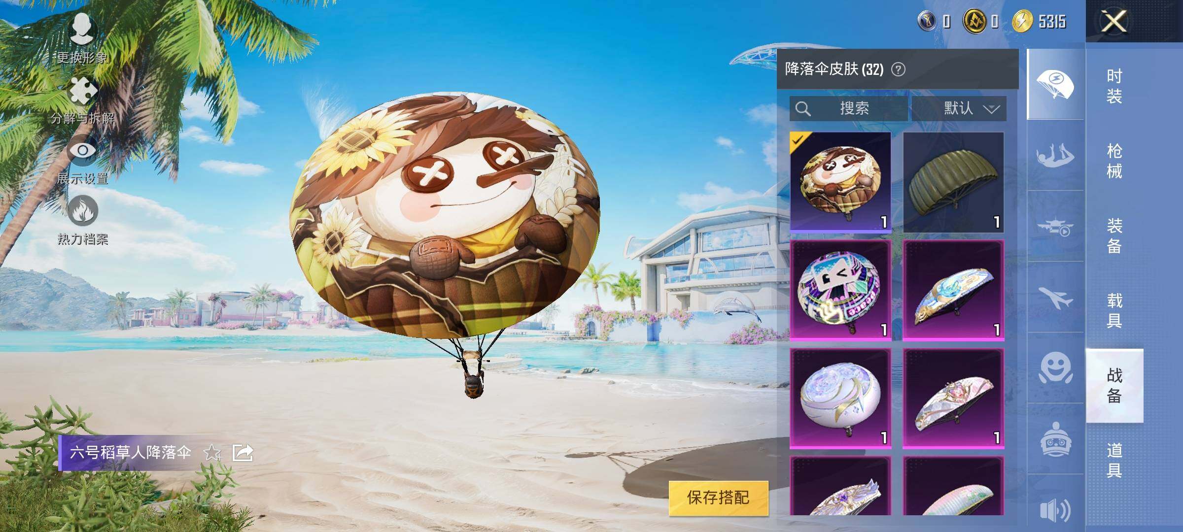 HPYXS3321700和平精英账号详情图16 HPYXS3321700和平精英账号详情图16