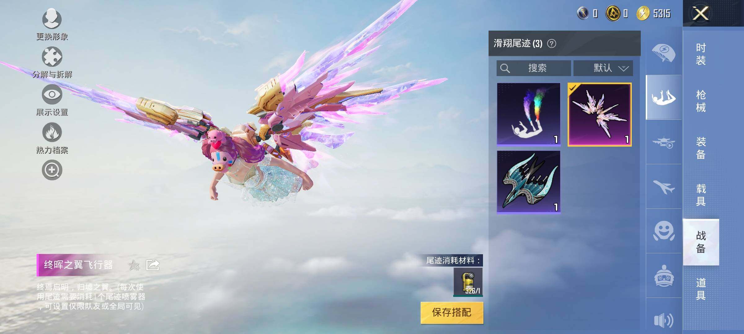 HPYXS3321700和平精英账号详情图17 HPYXS3321700和平精英账号详情图17