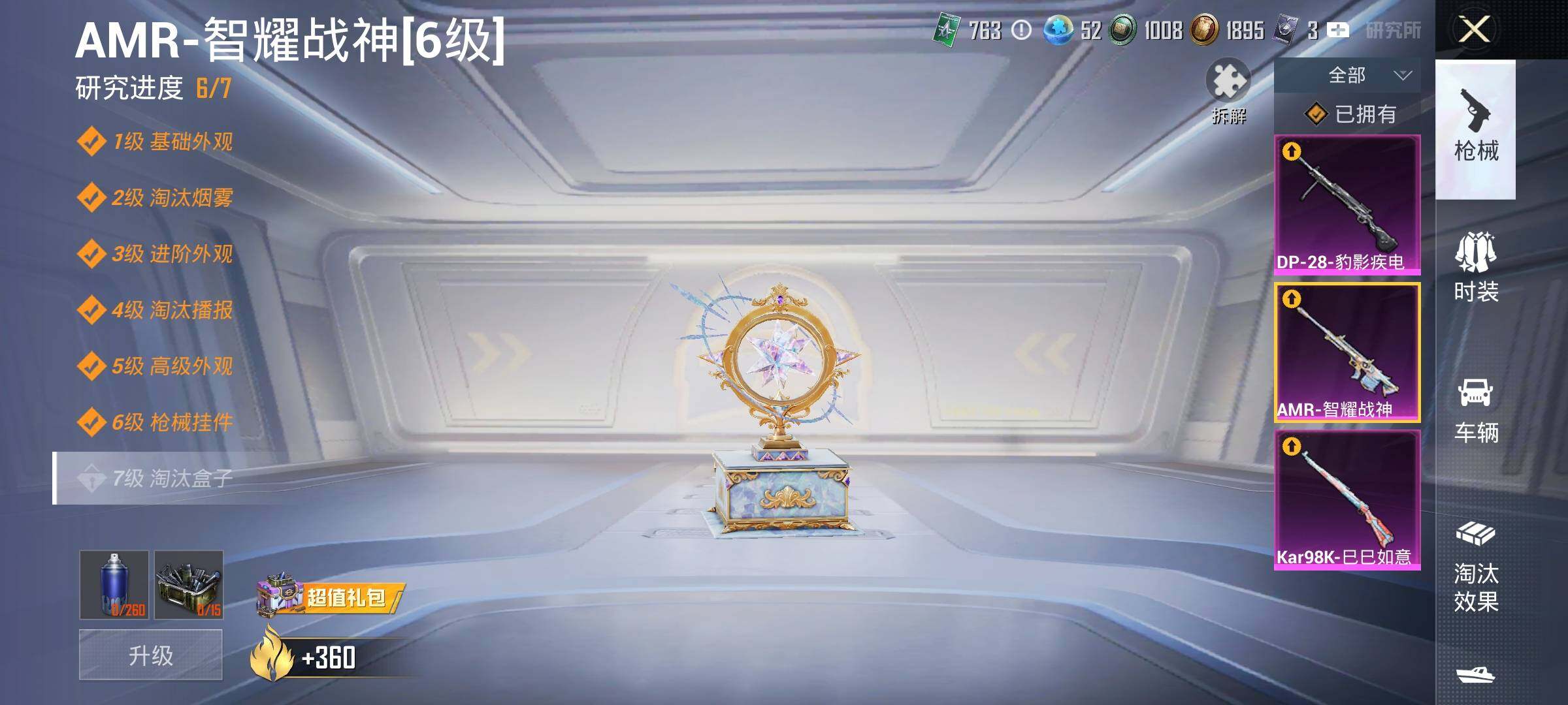 HPYXS3321700和平精英账号详情图19 HPYXS3321700和平精英账号详情图19