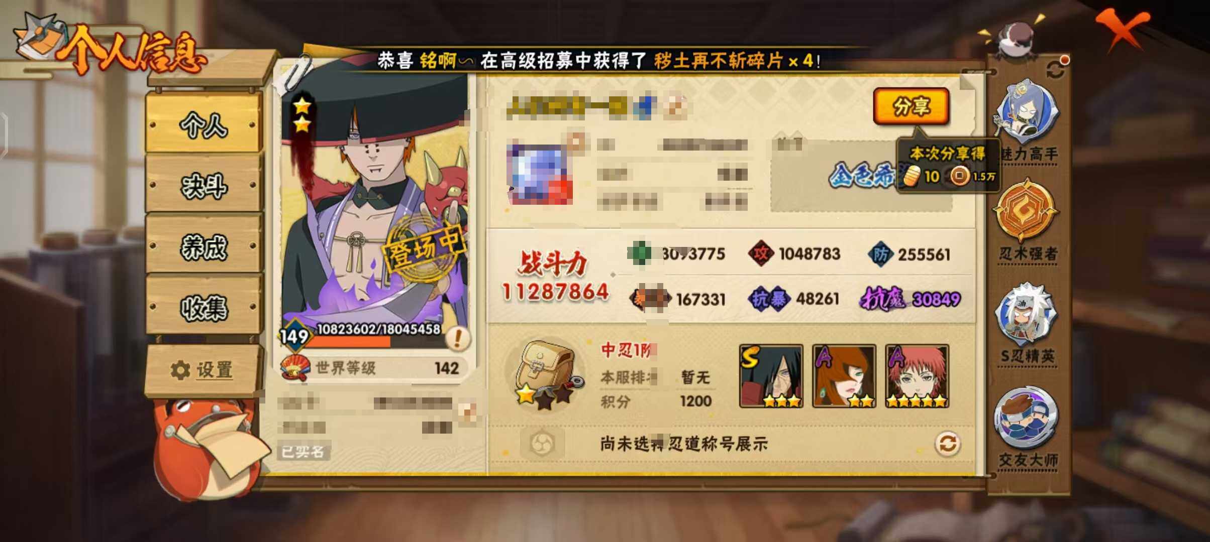 HYEY323281火影忍者账号详情图4 HYEY323281火影忍者账号详情图4