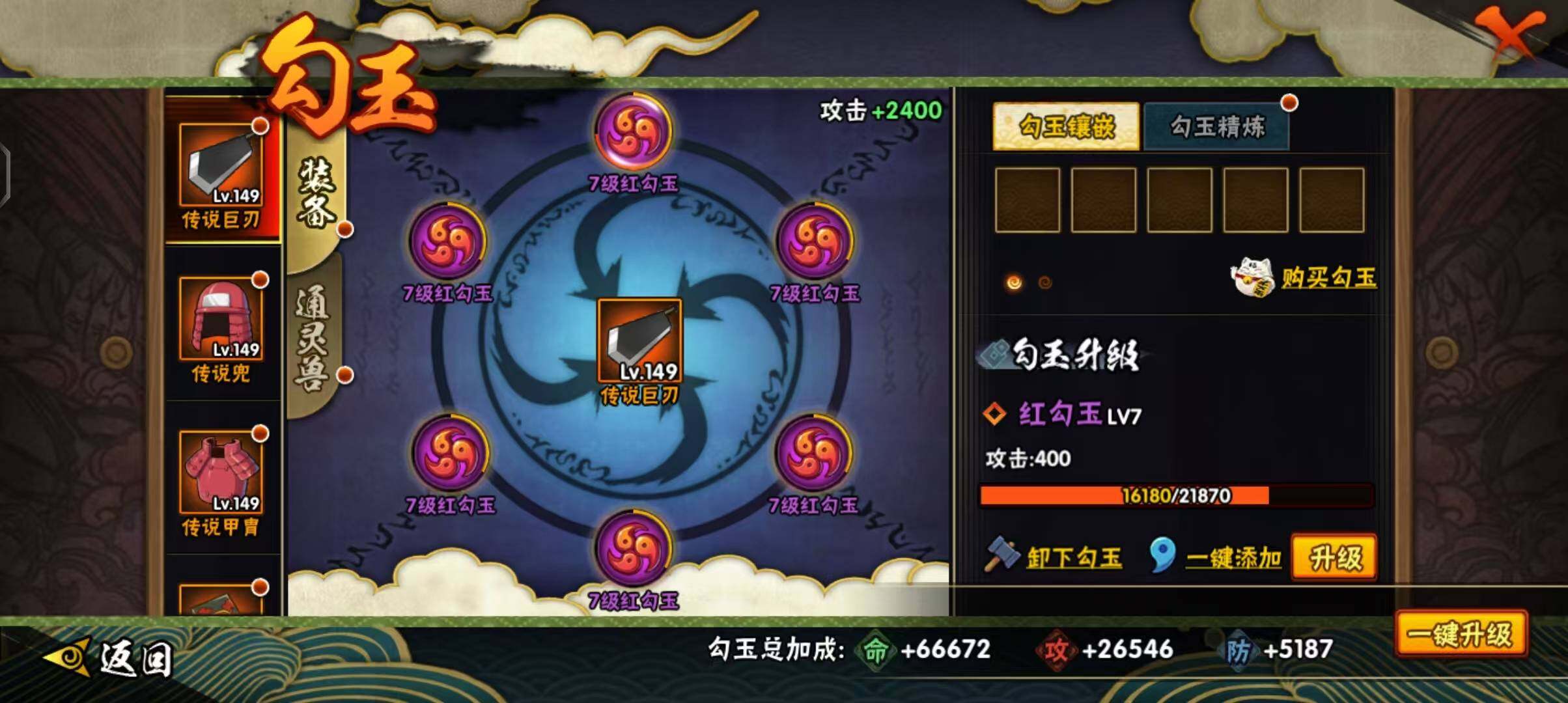 HYEY323281火影忍者账号详情图31 HYEY323281火影忍者账号详情图31